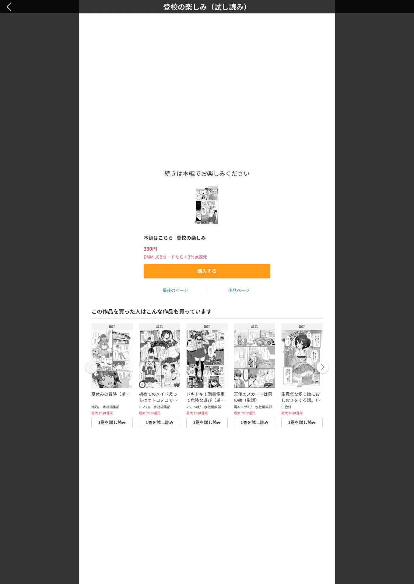 試し読み 5枚目