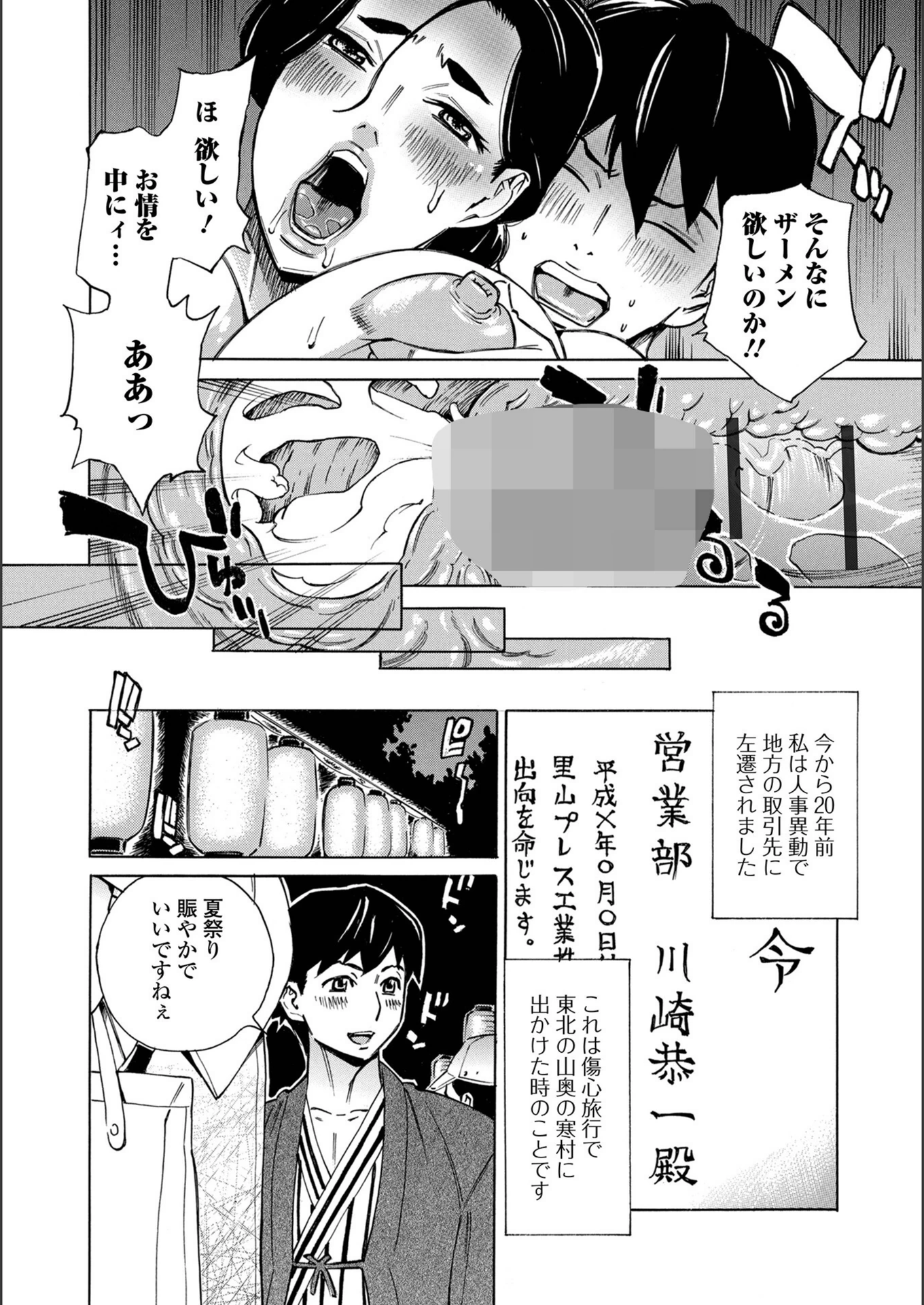 試し読み 2枚目