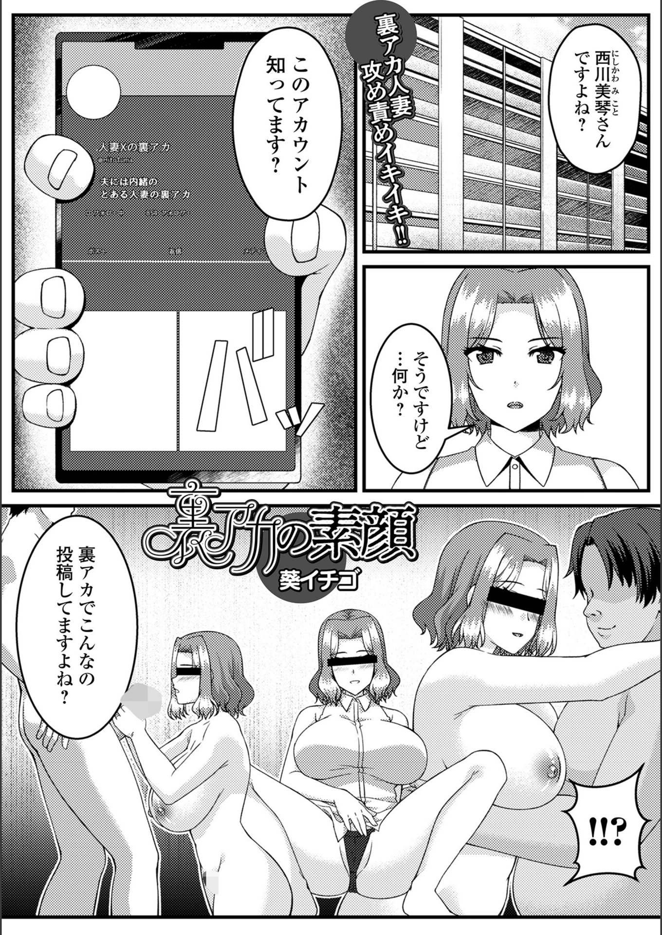 試し読み 1枚目