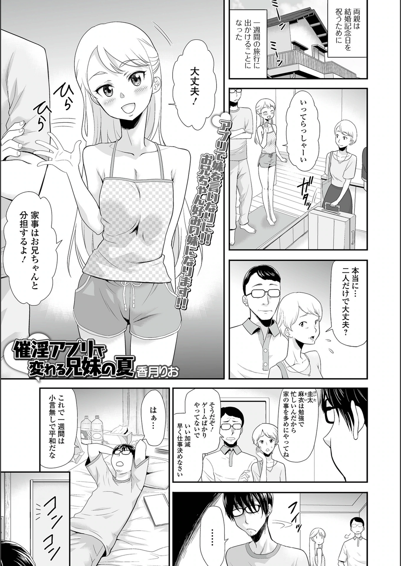 試し読み 1枚目