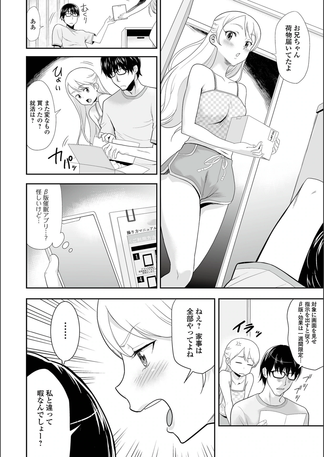 試し読み 2枚目