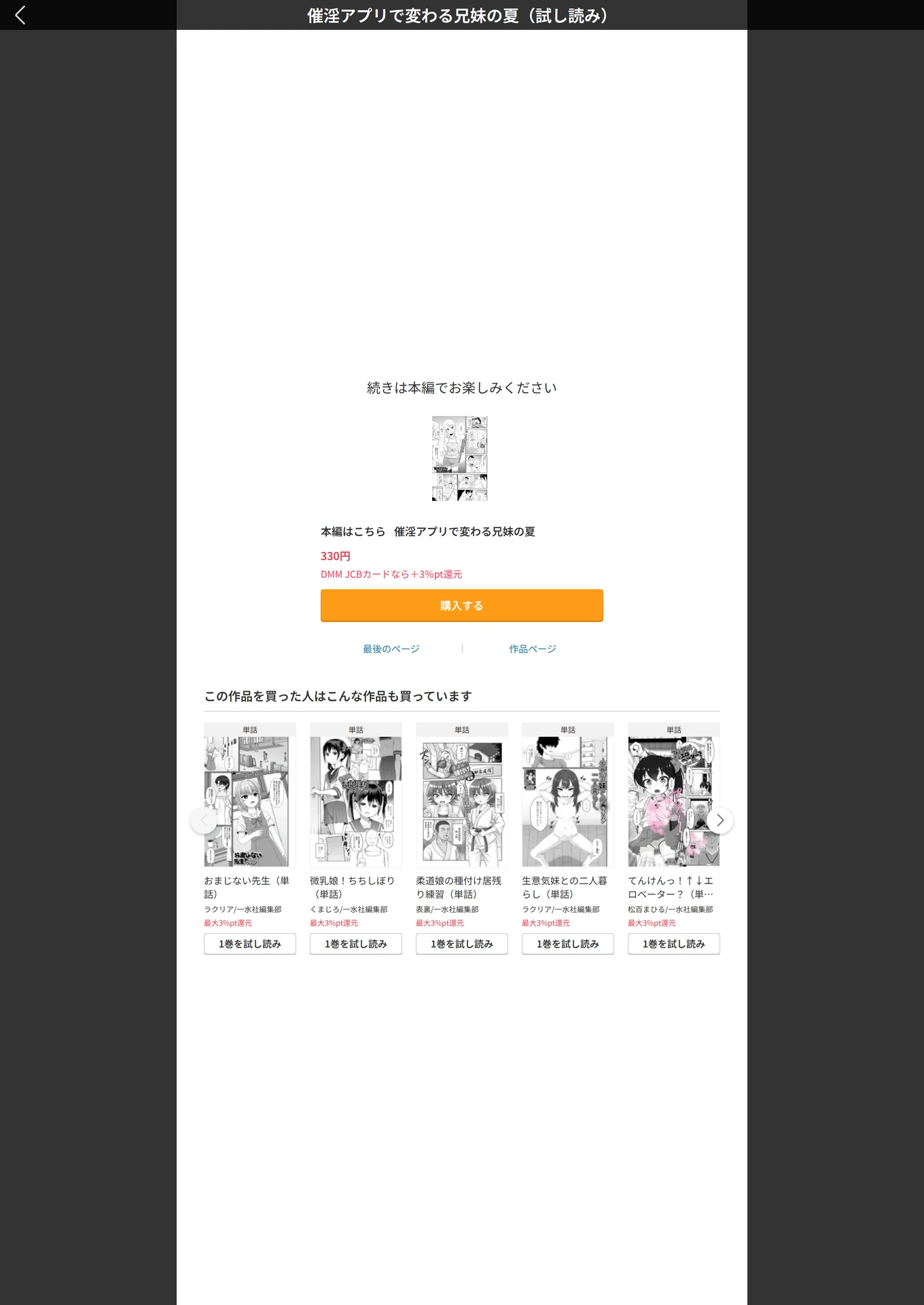 試し読み 5枚目