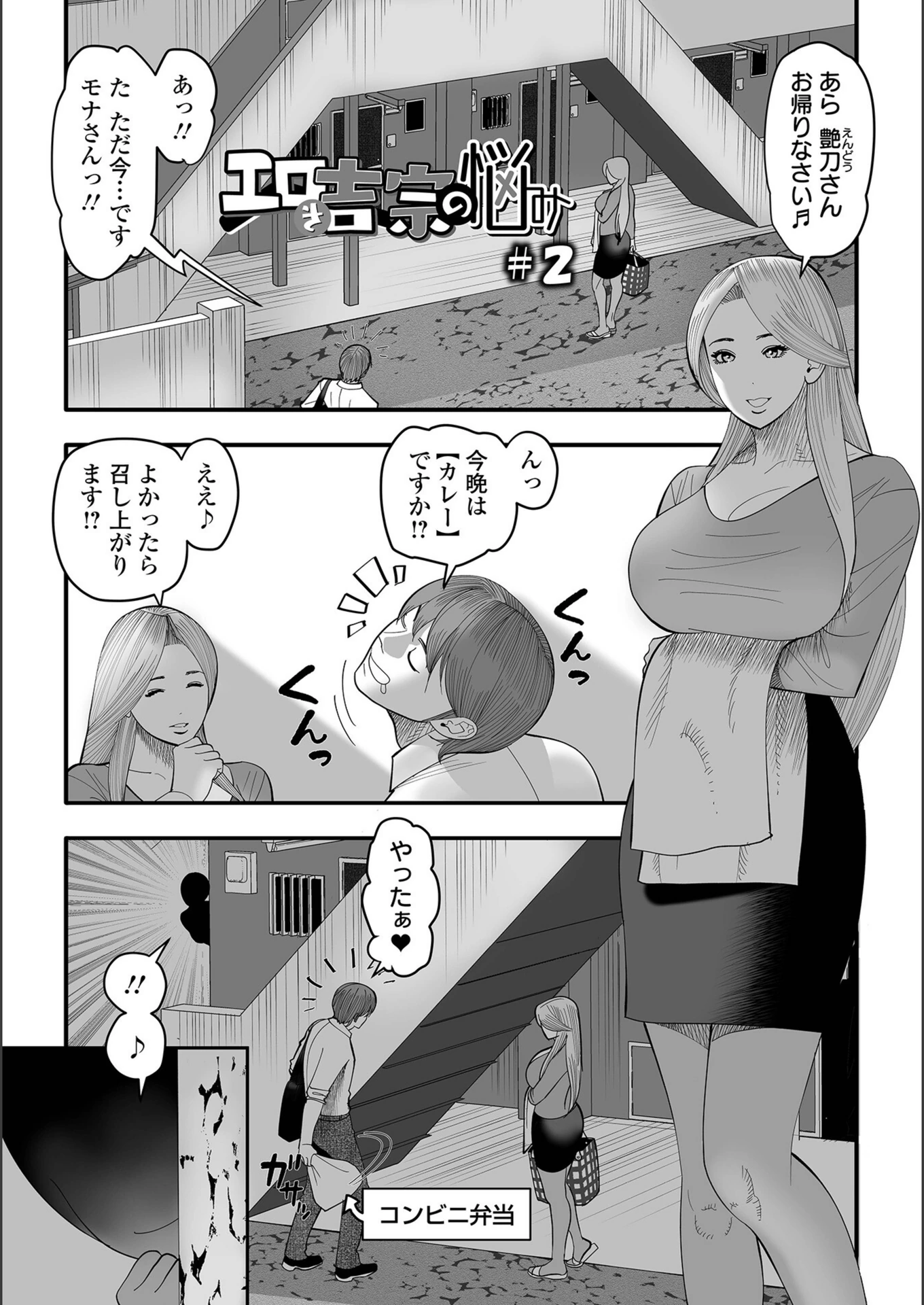 試し読み 7枚目