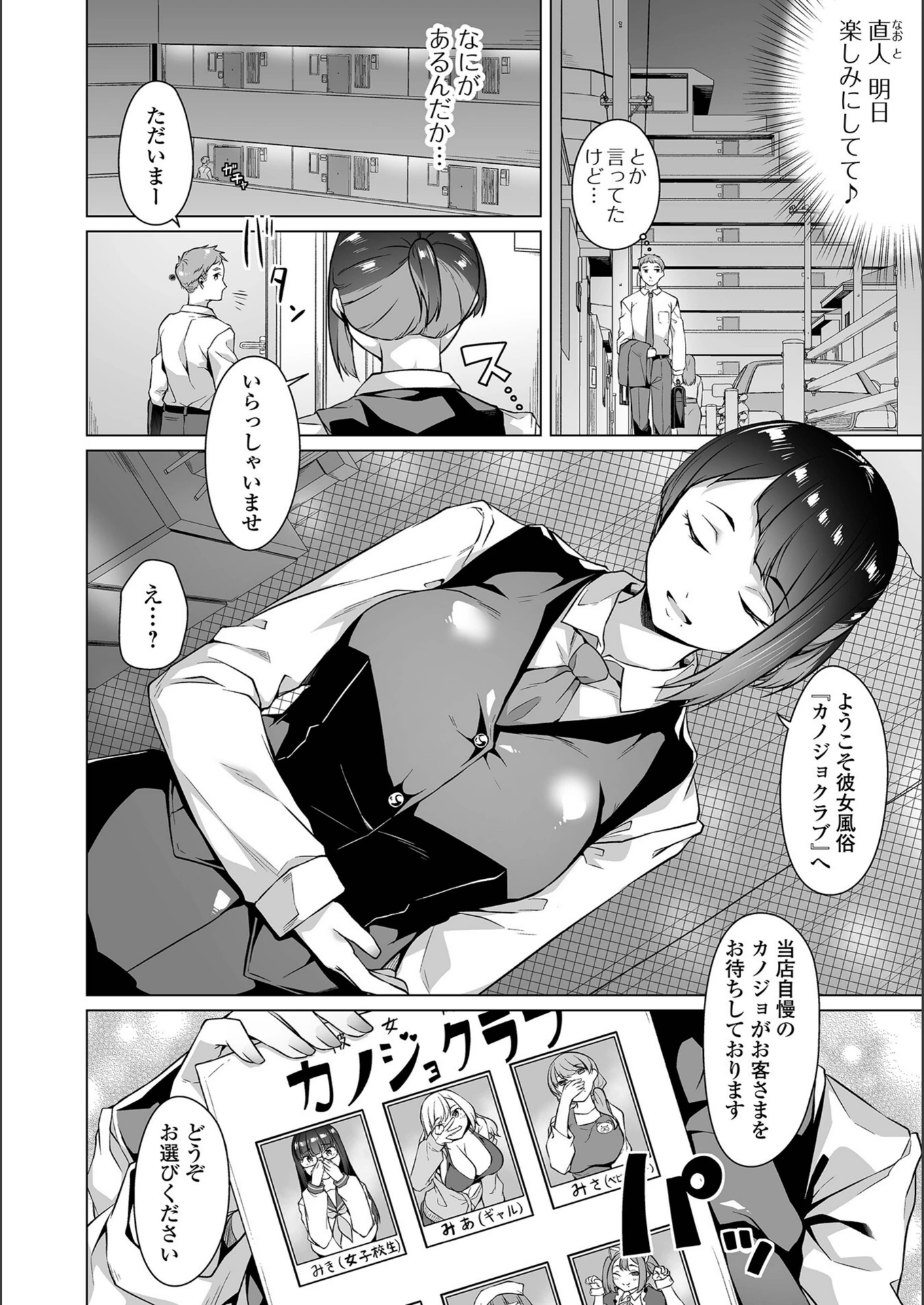 試し読み 2枚目