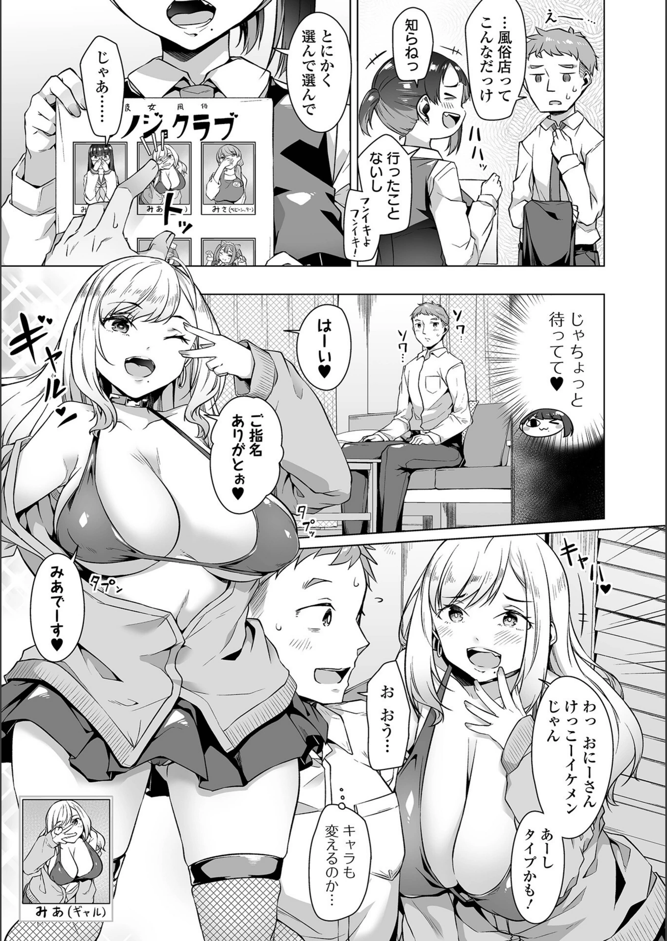 試し読み 3枚目