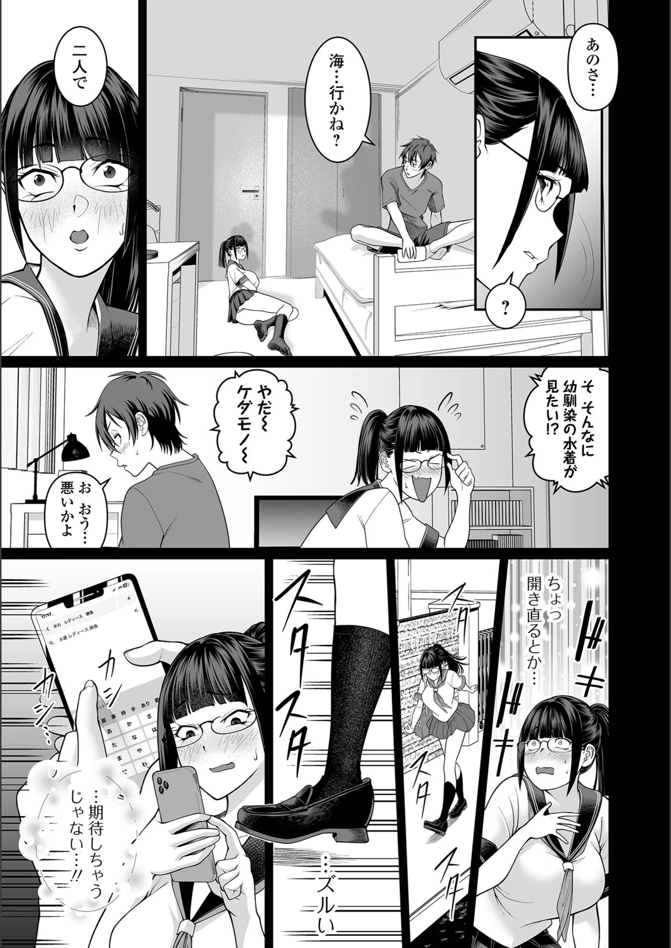 試し読み 3枚目