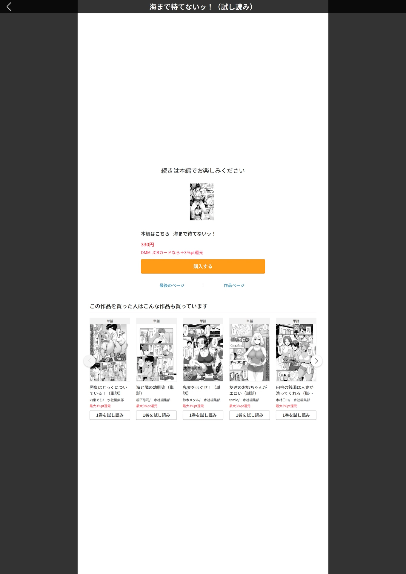 試し読み 5枚目
