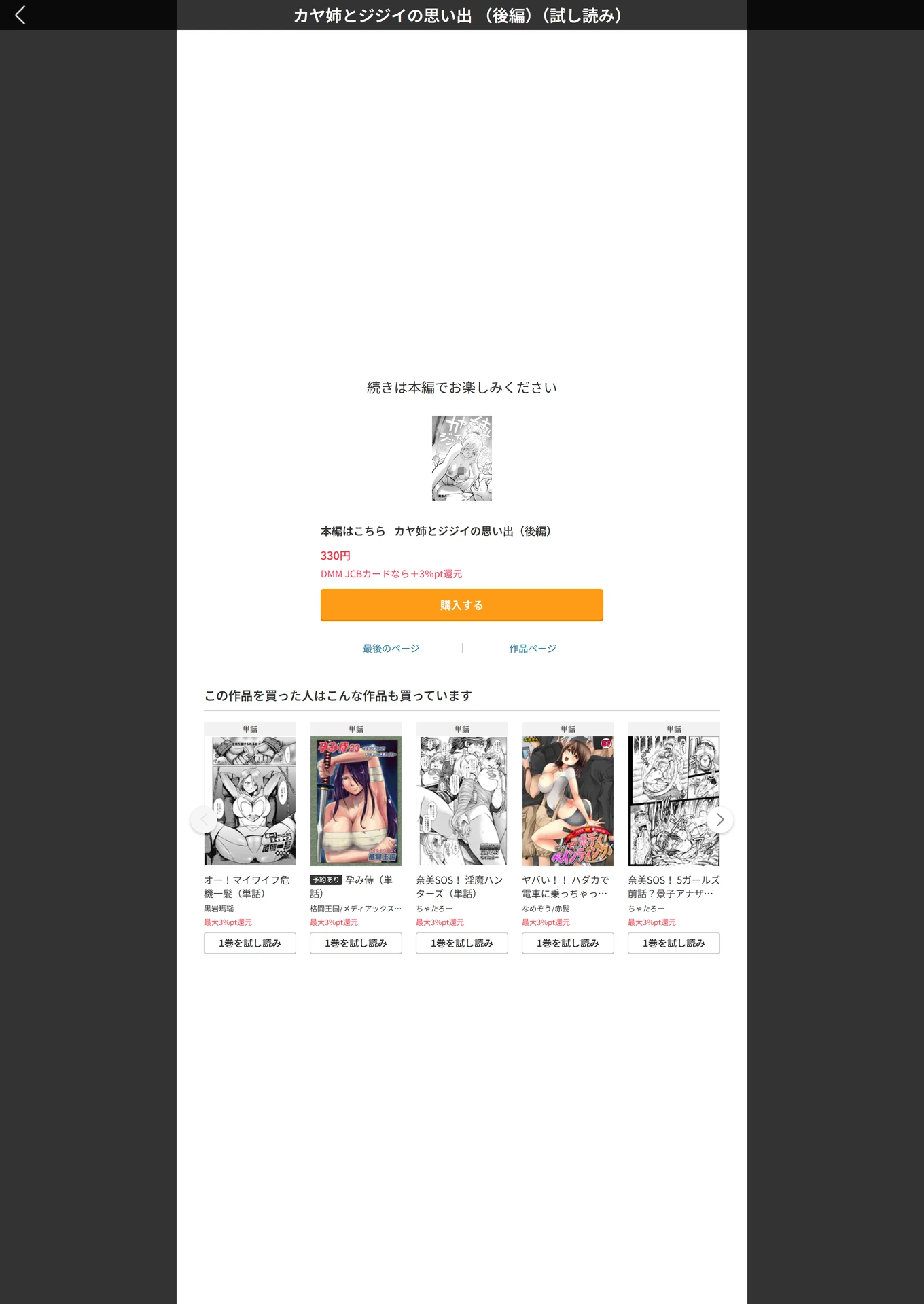 試し読み 5枚目