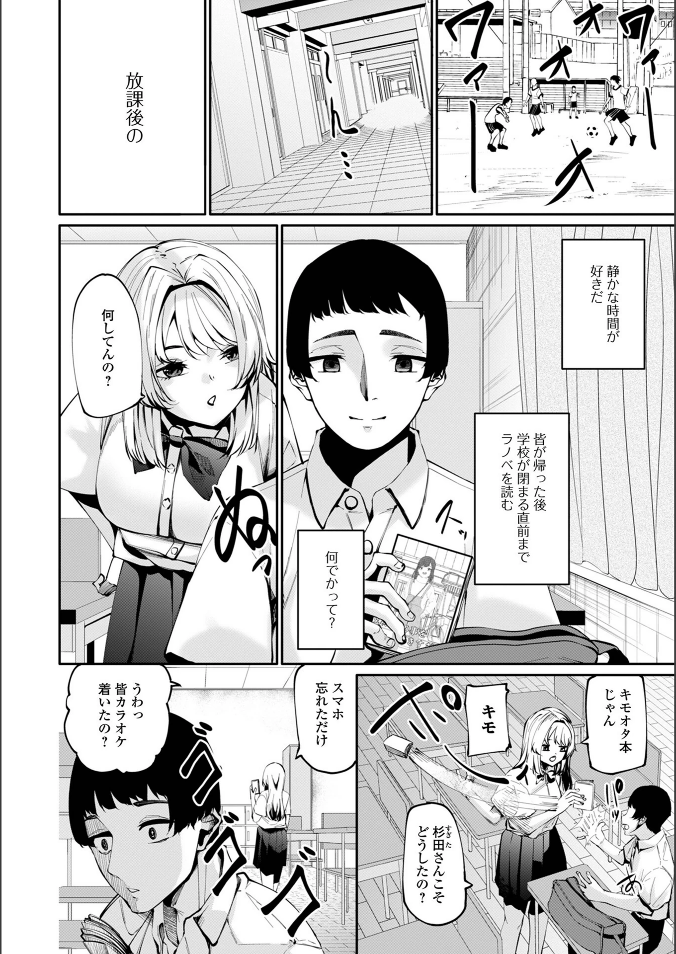 試し読み 2枚目