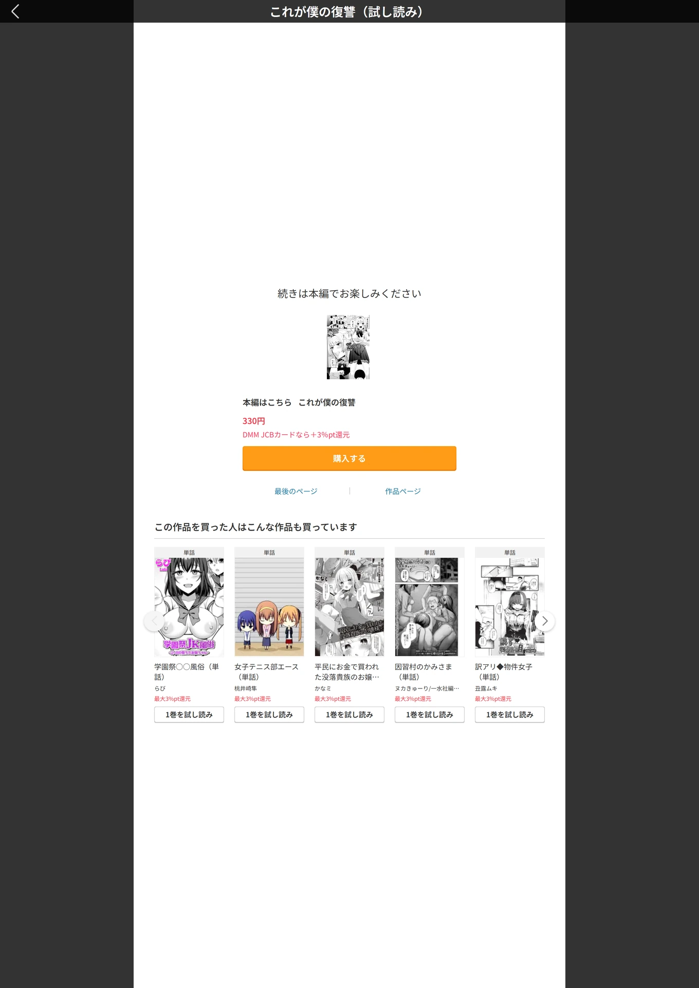 試し読み 5枚目