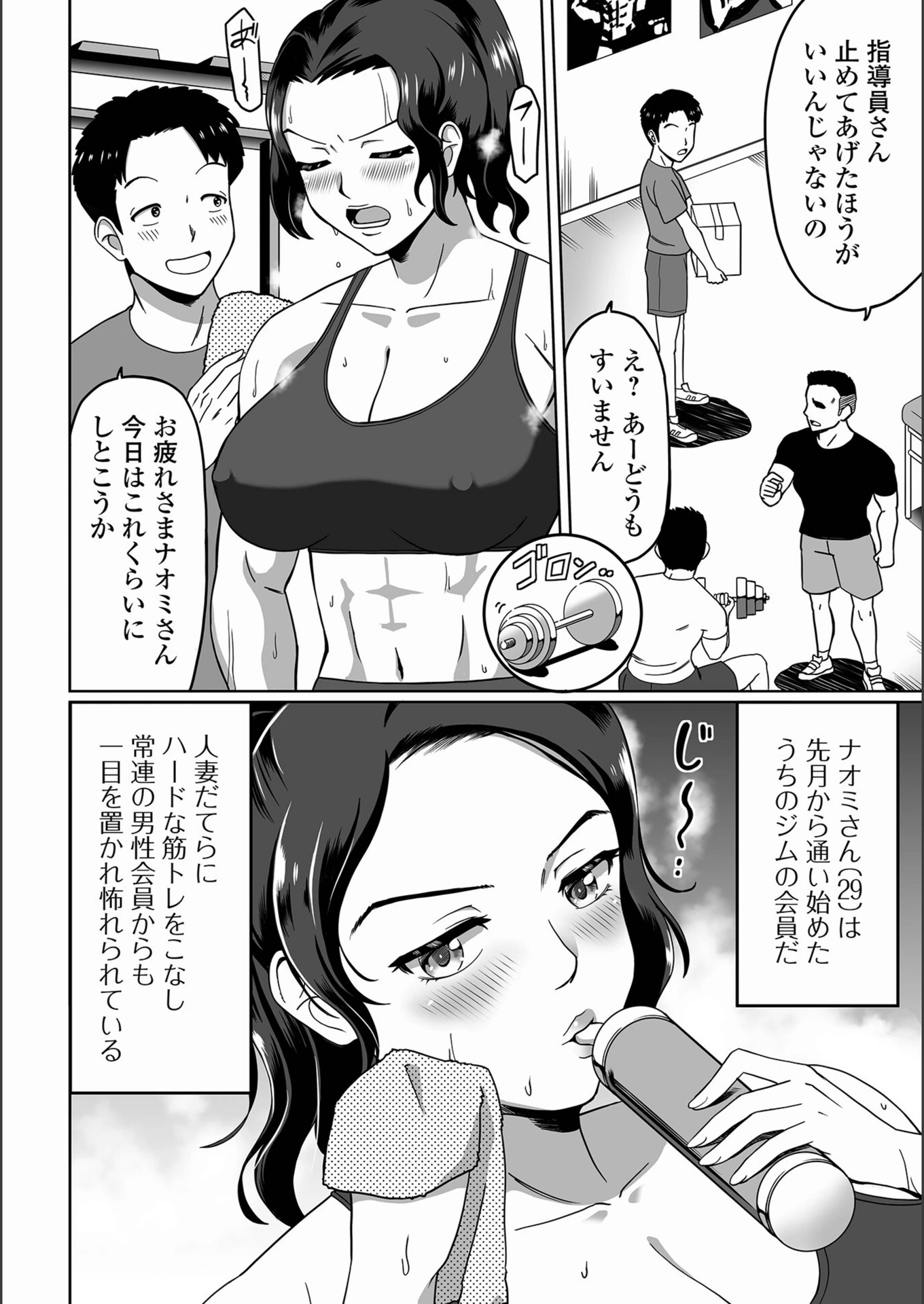 試し読み 2枚目