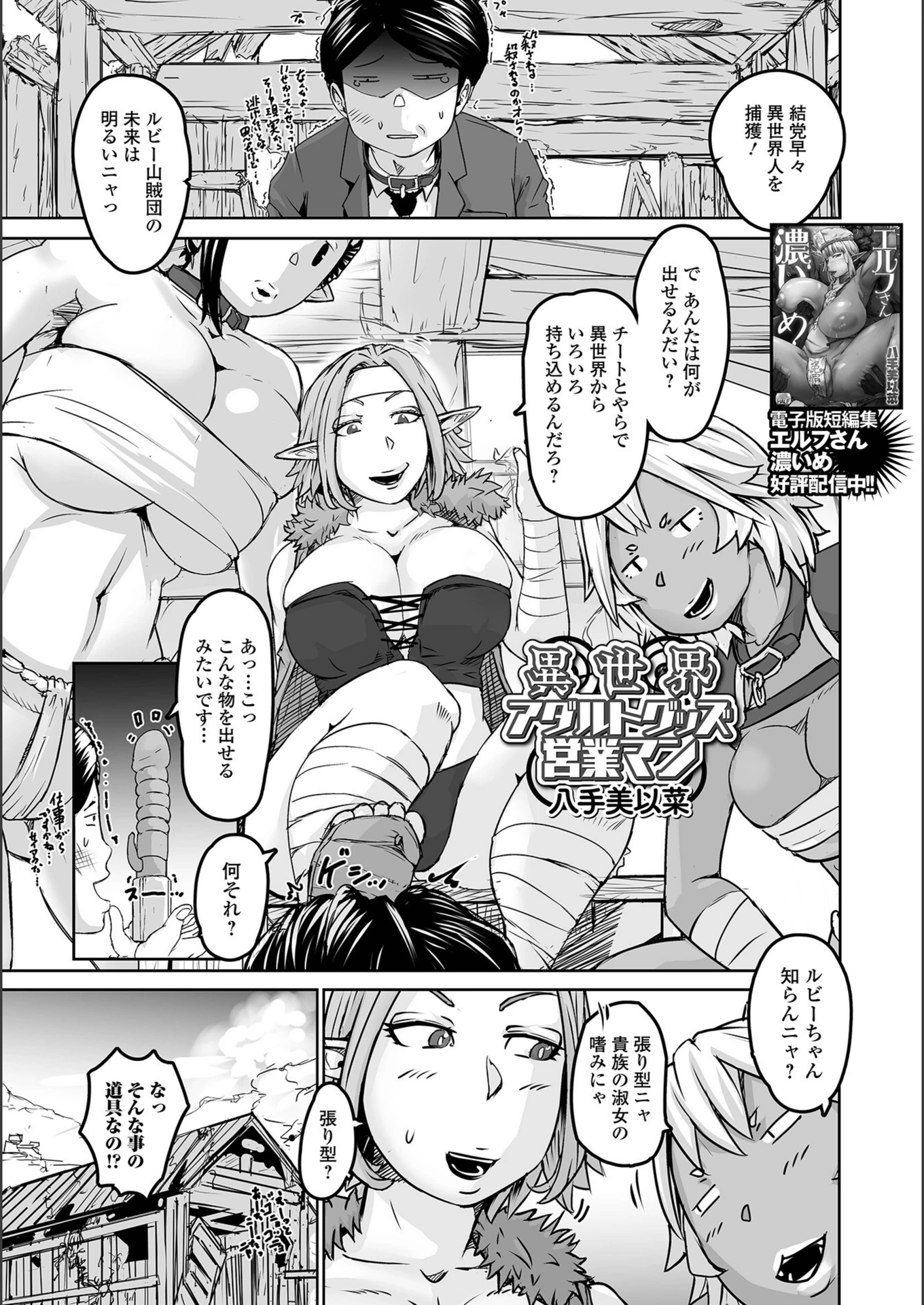 試し読み 1枚目