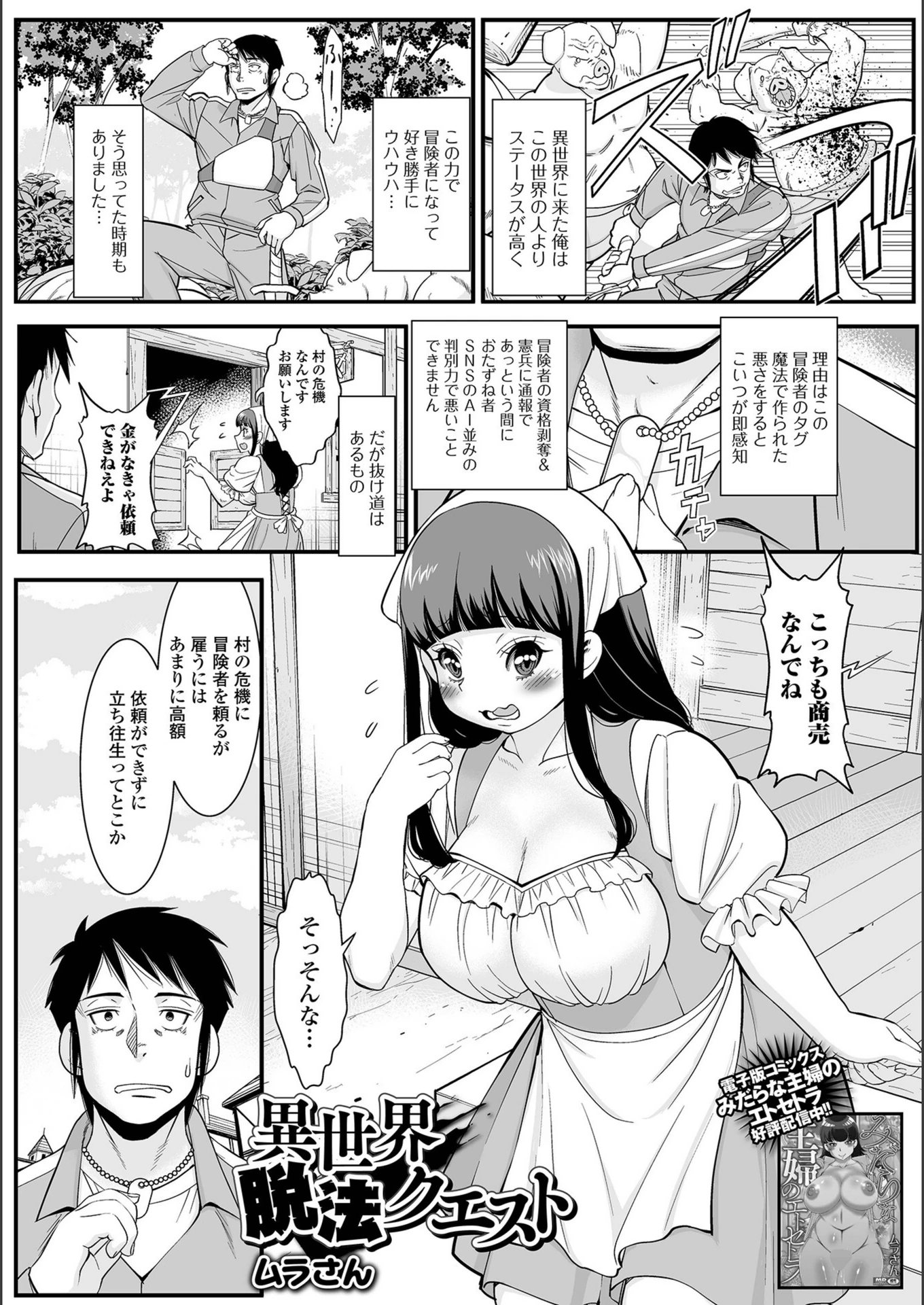 試し読み 1枚目