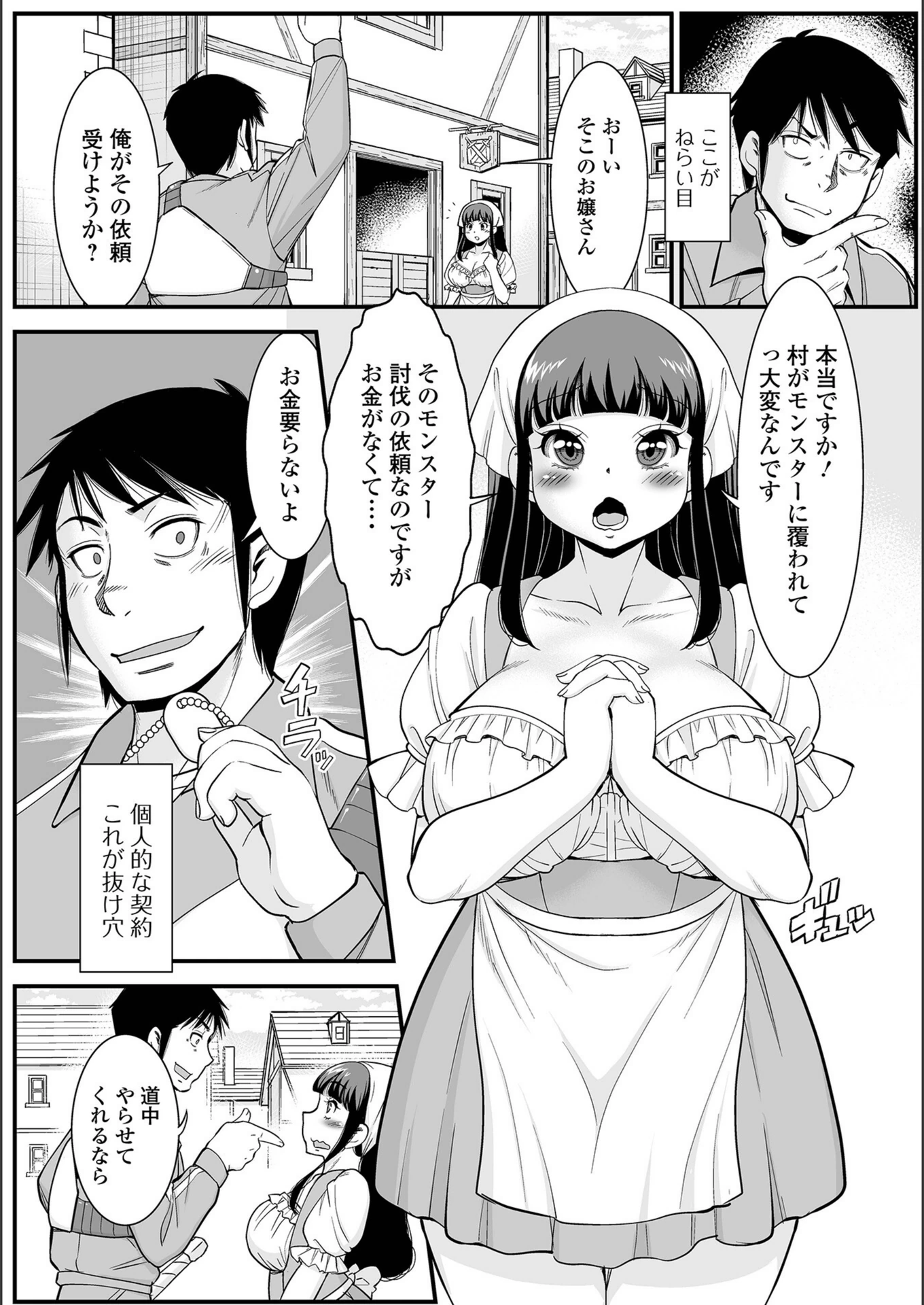 試し読み 2枚目