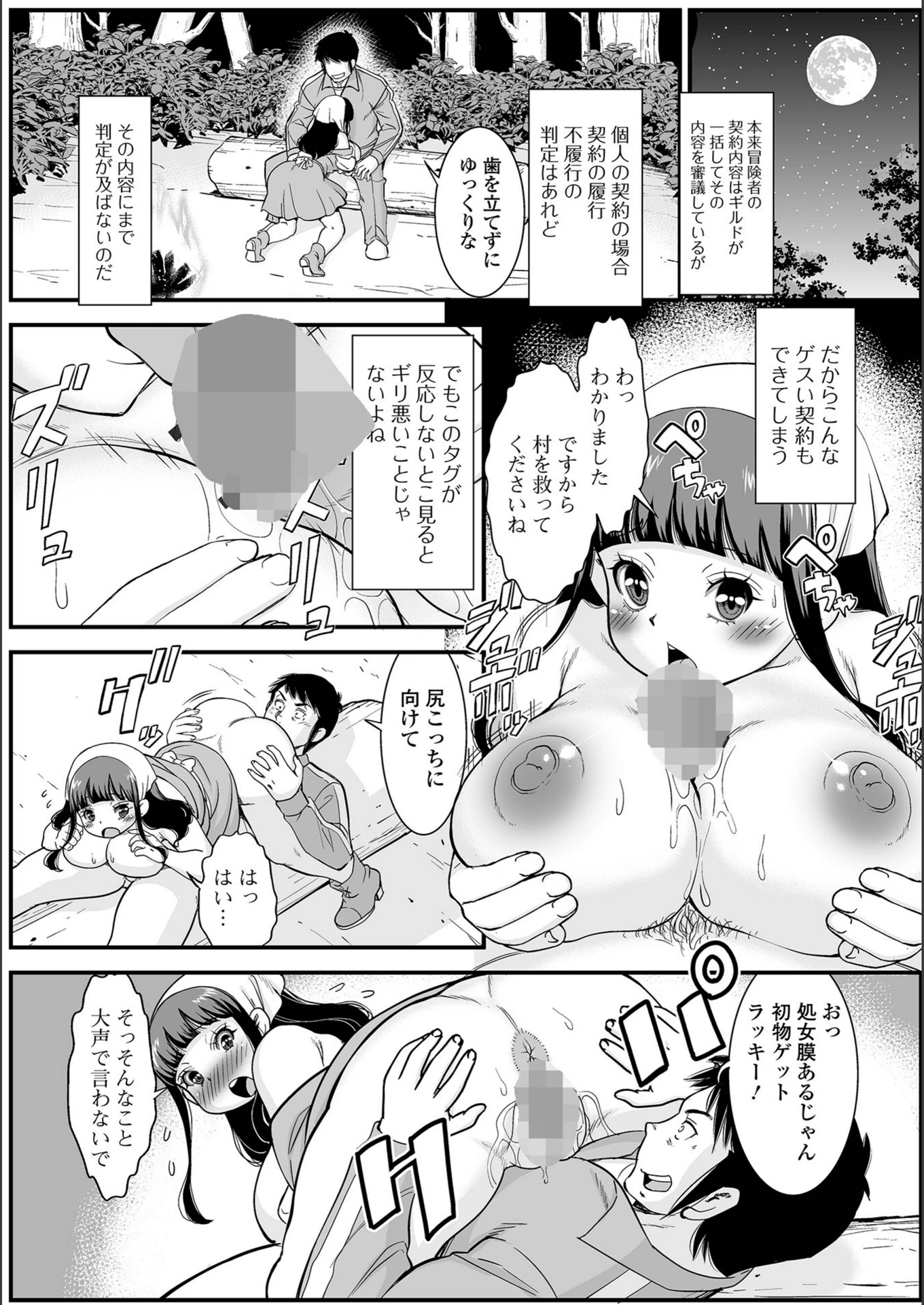 試し読み 3枚目