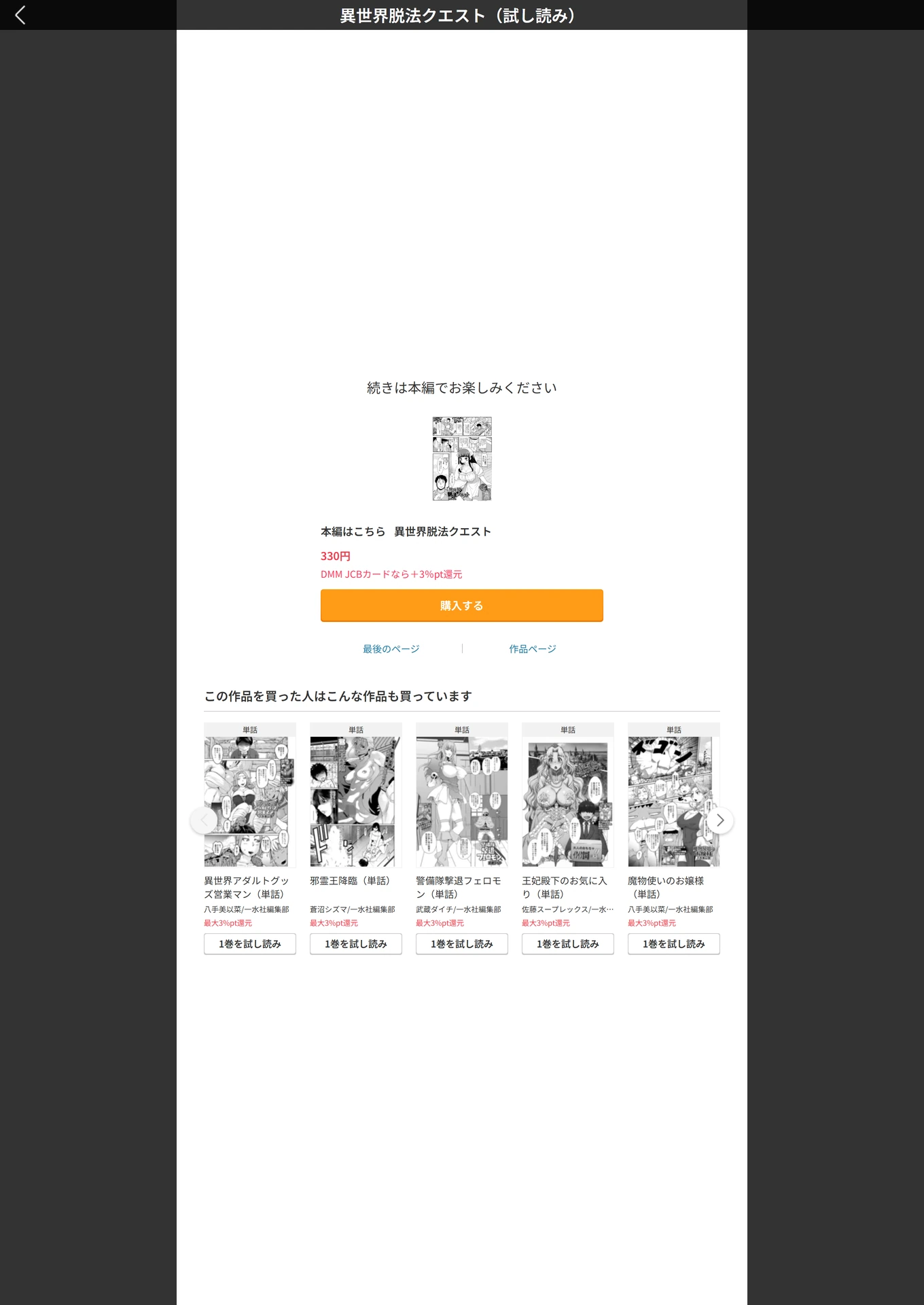 試し読み 5枚目