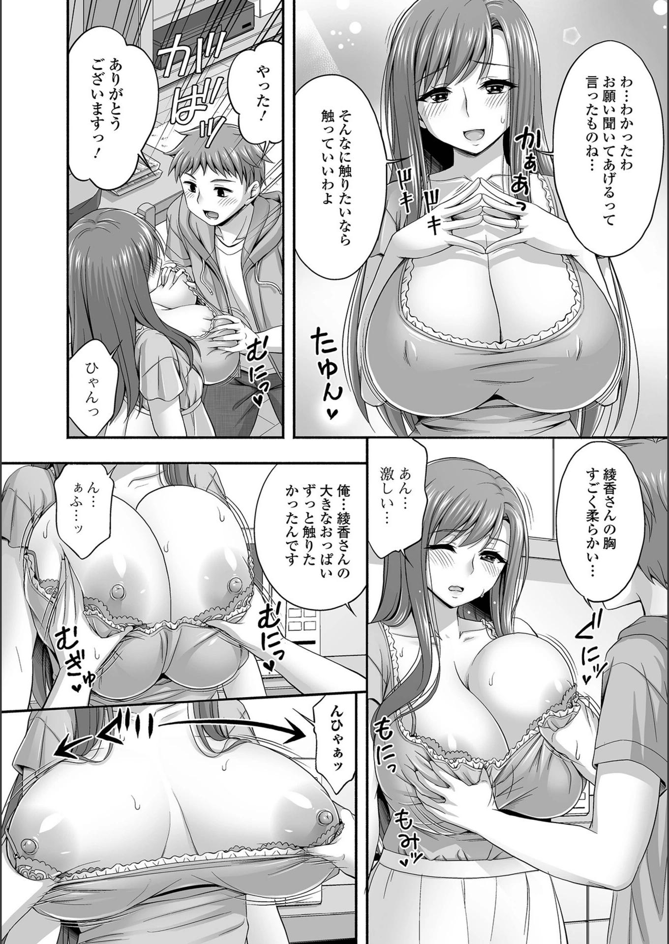 試し読み 6枚目