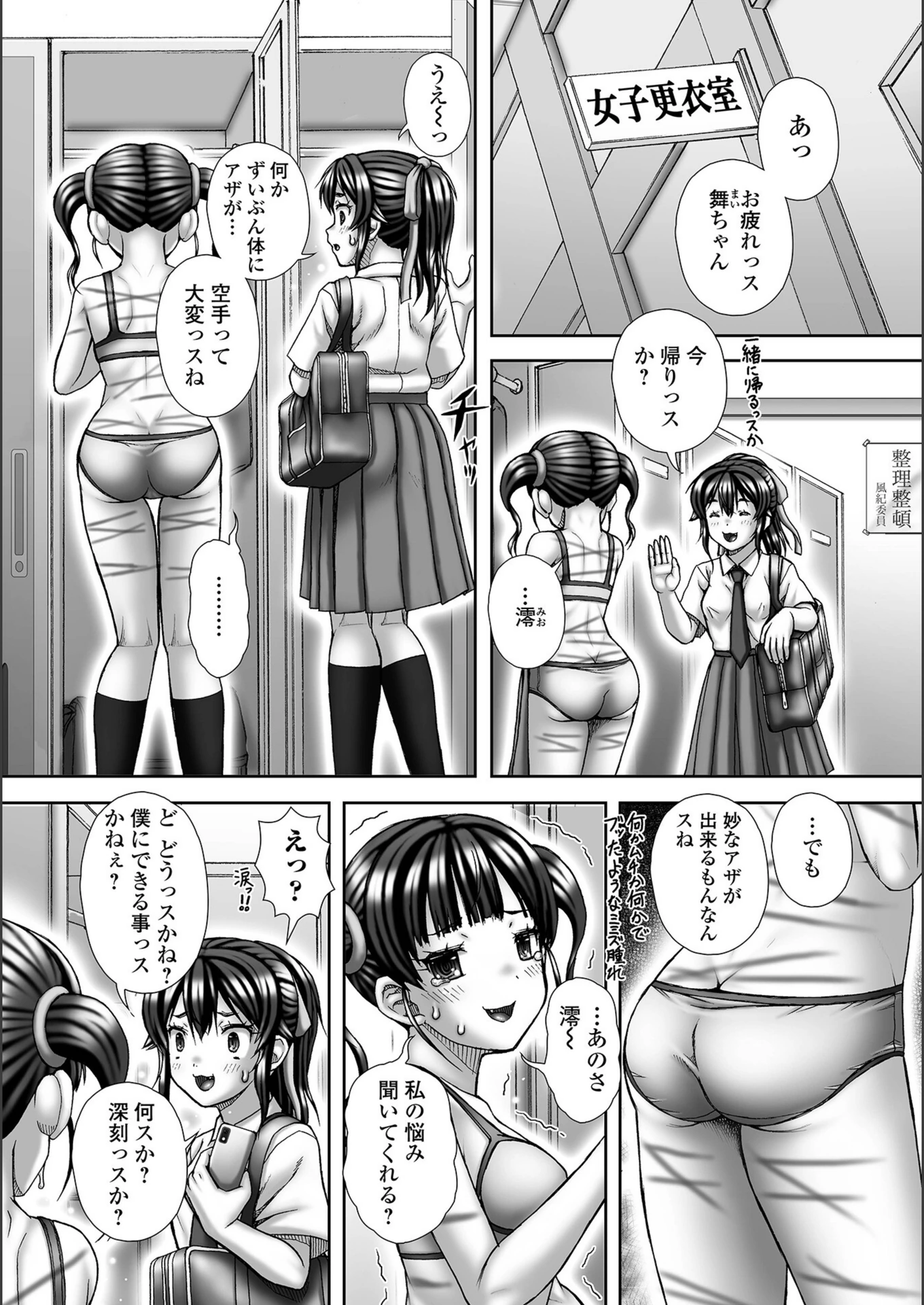 試し読み 2枚目