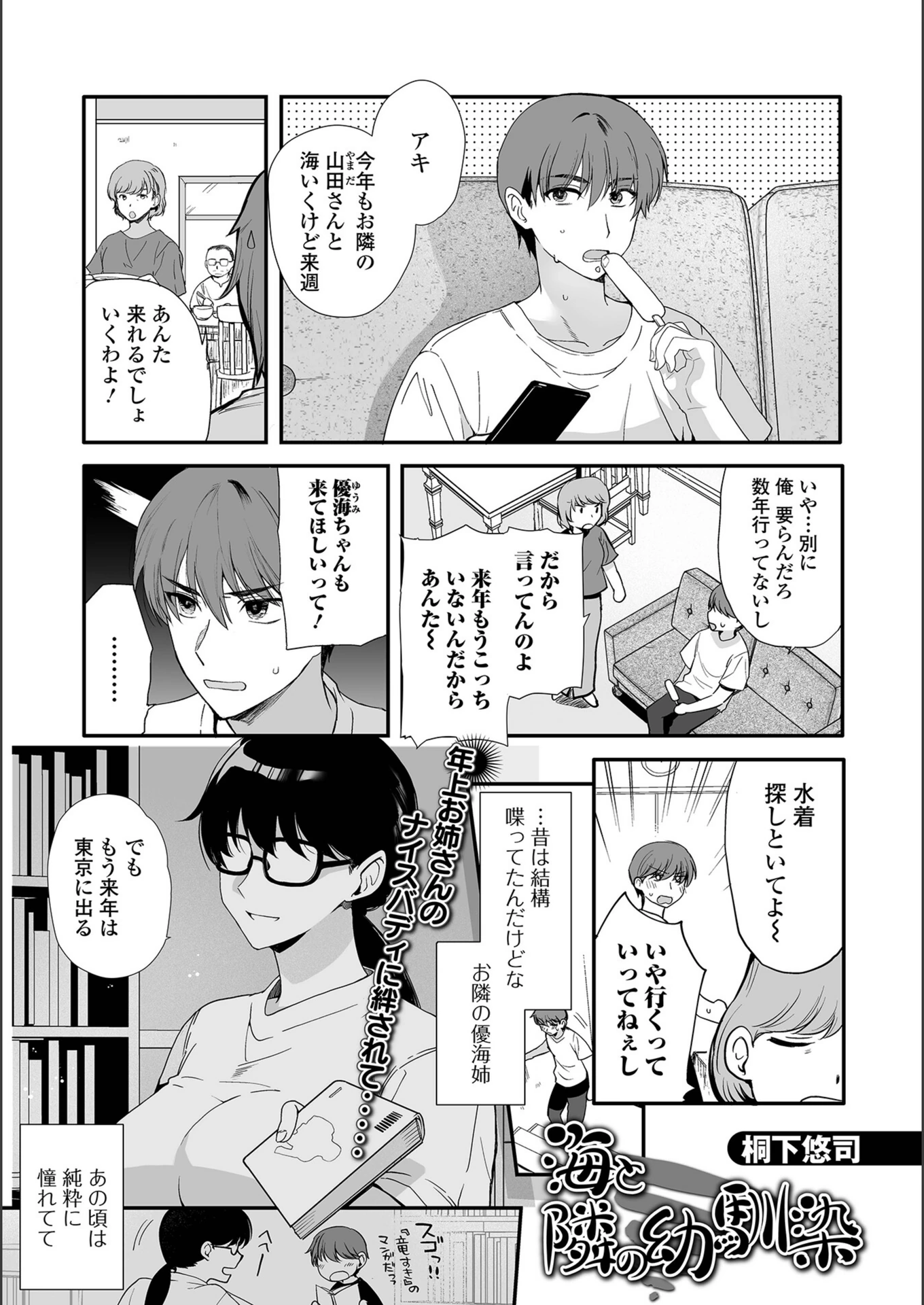 試し読み 1枚目