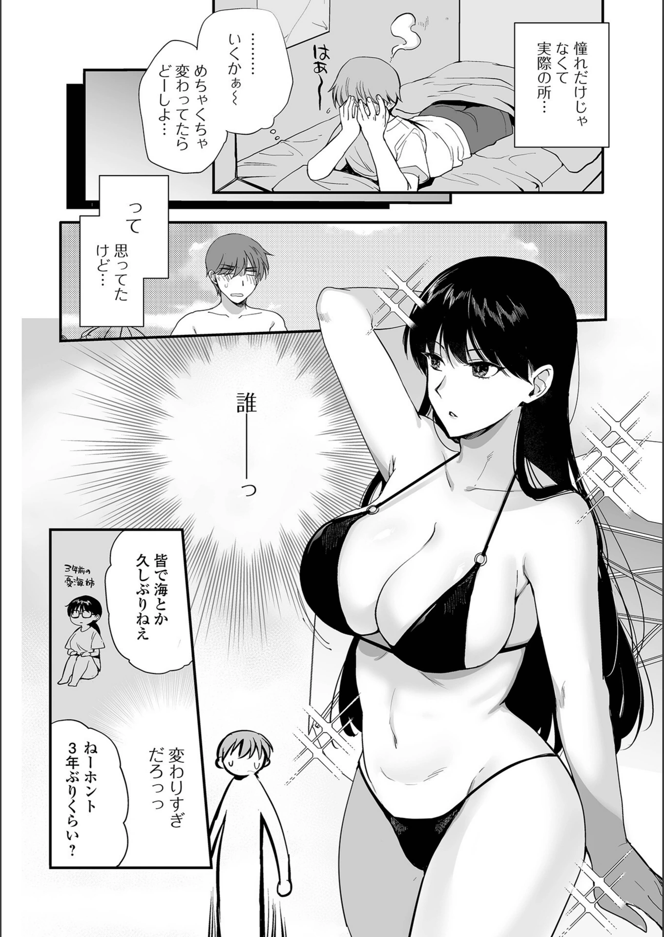 試し読み 2枚目