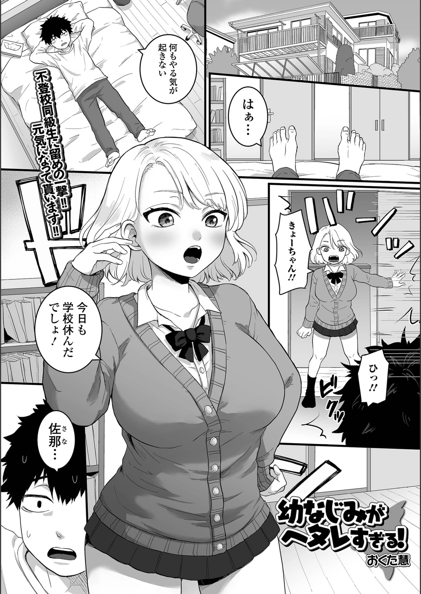 試し読み 1枚目