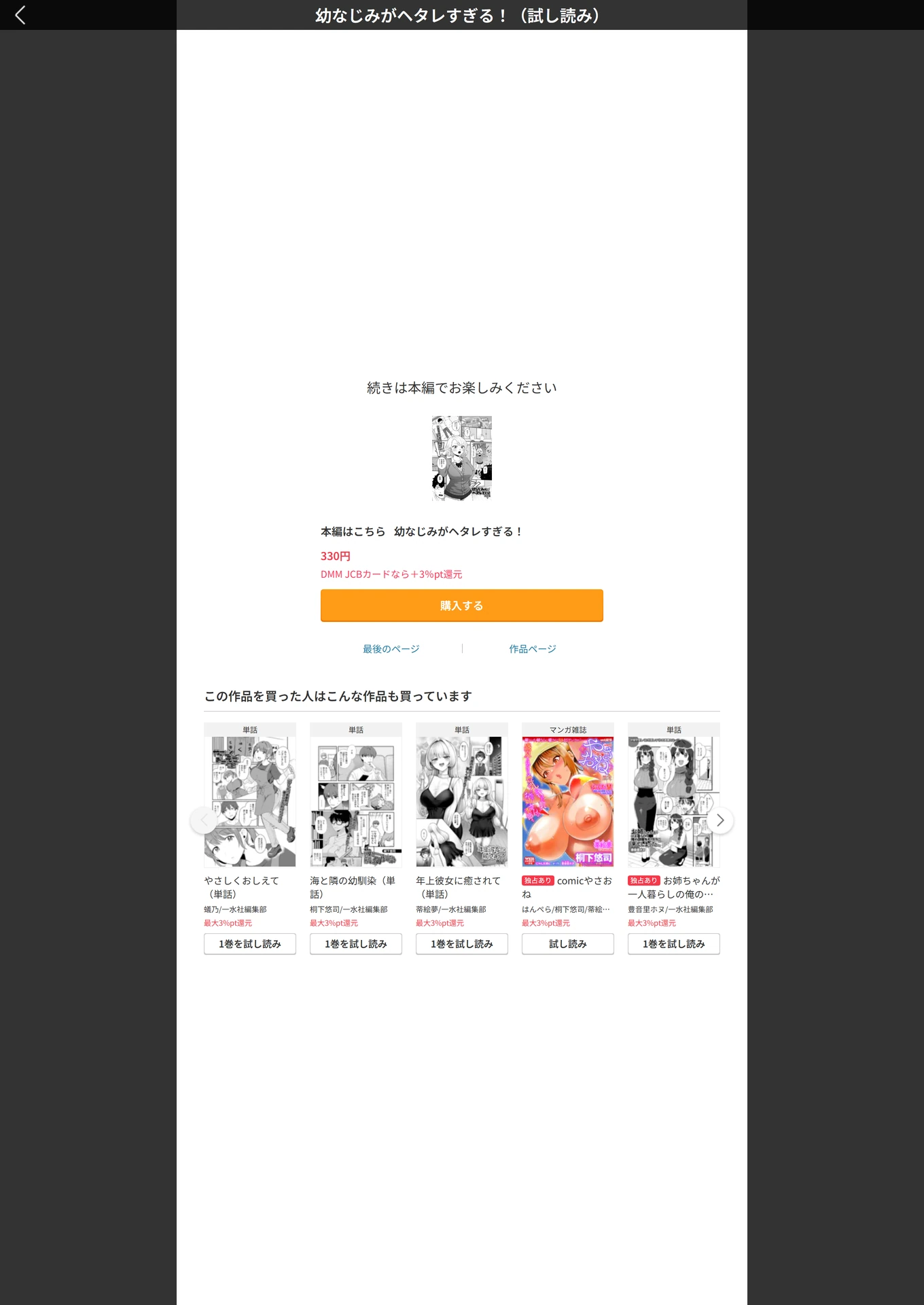 試し読み 5枚目