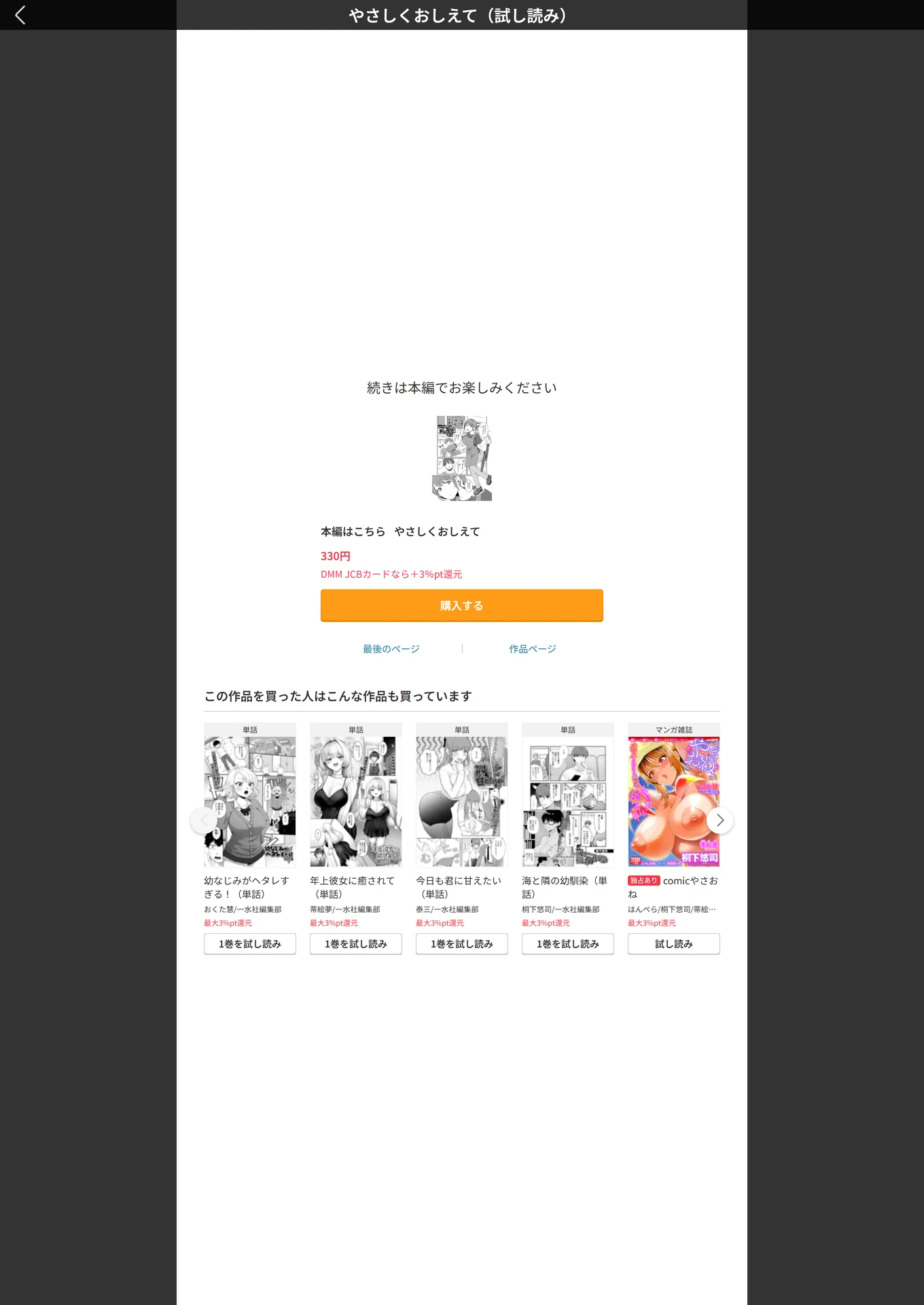 試し読み 5枚目