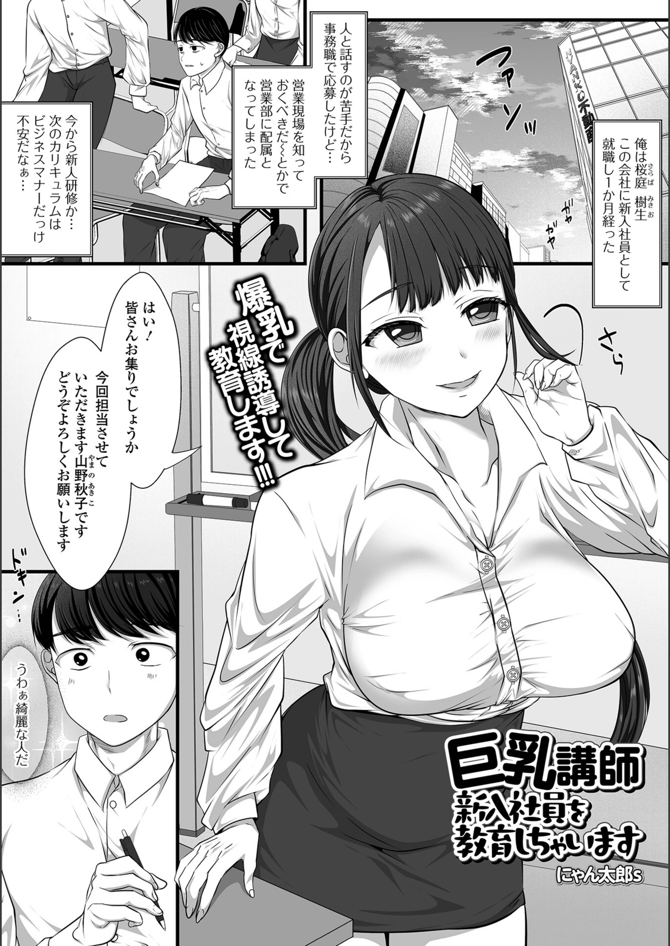 試し読み 1枚目