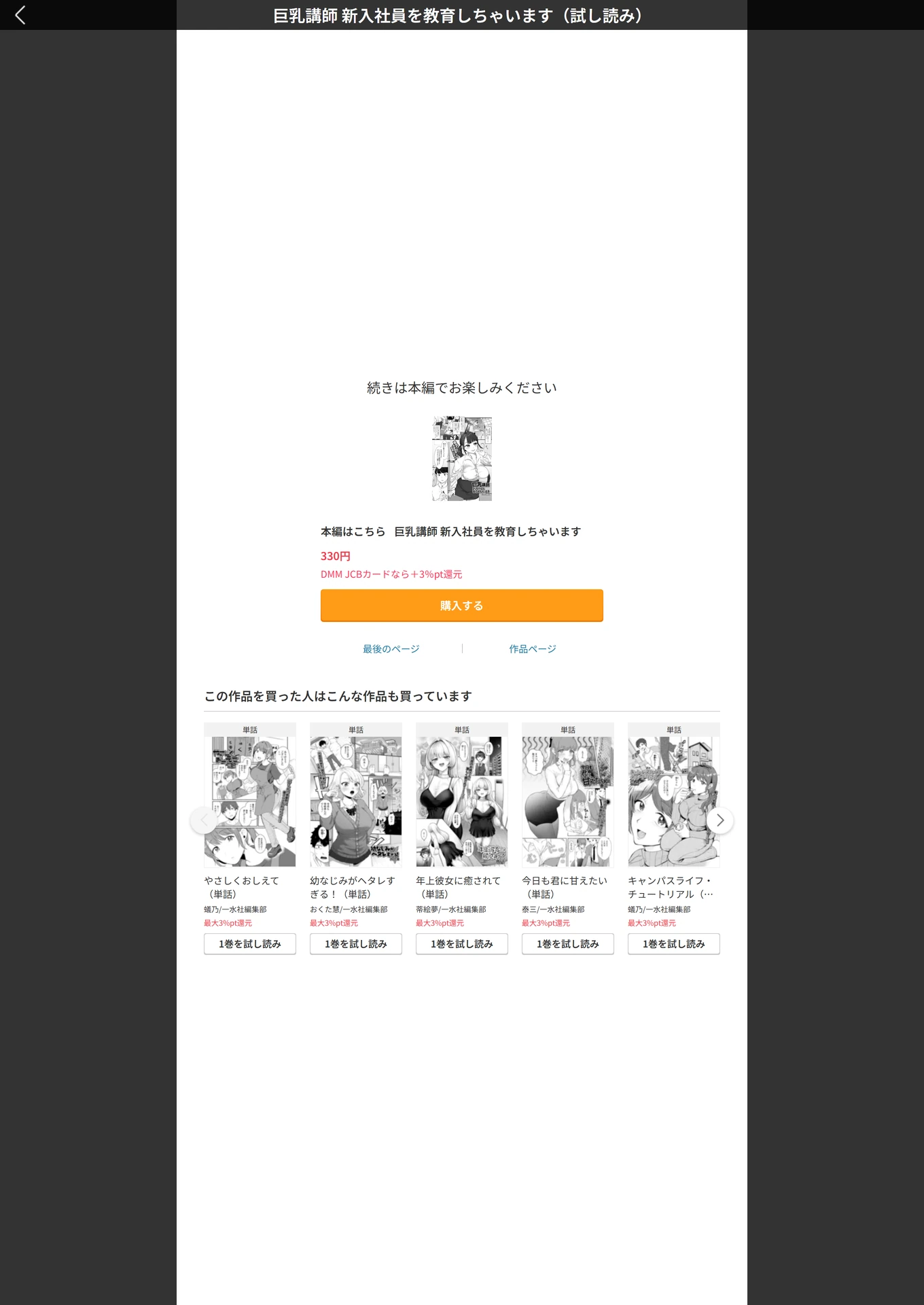 試し読み 5枚目