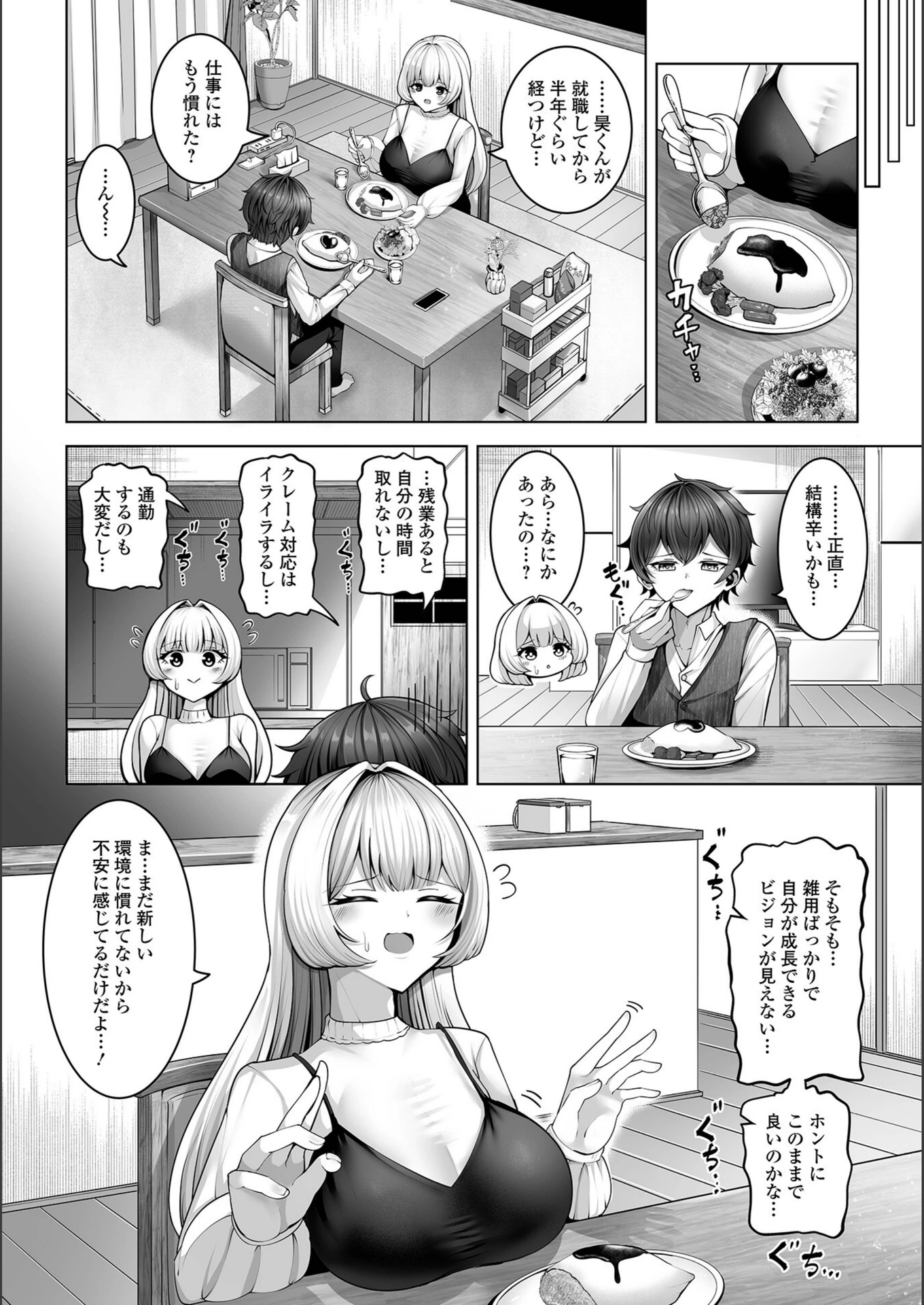 試し読み 2枚目