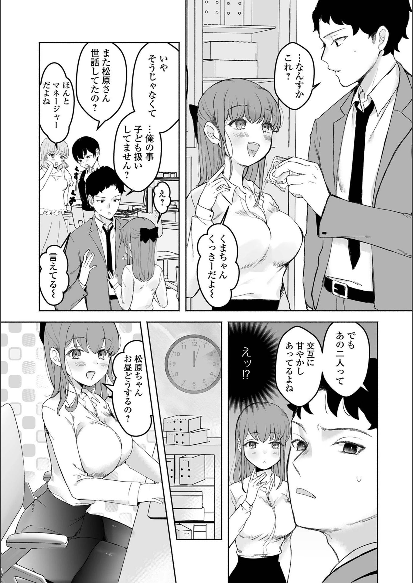 試し読み 3枚目