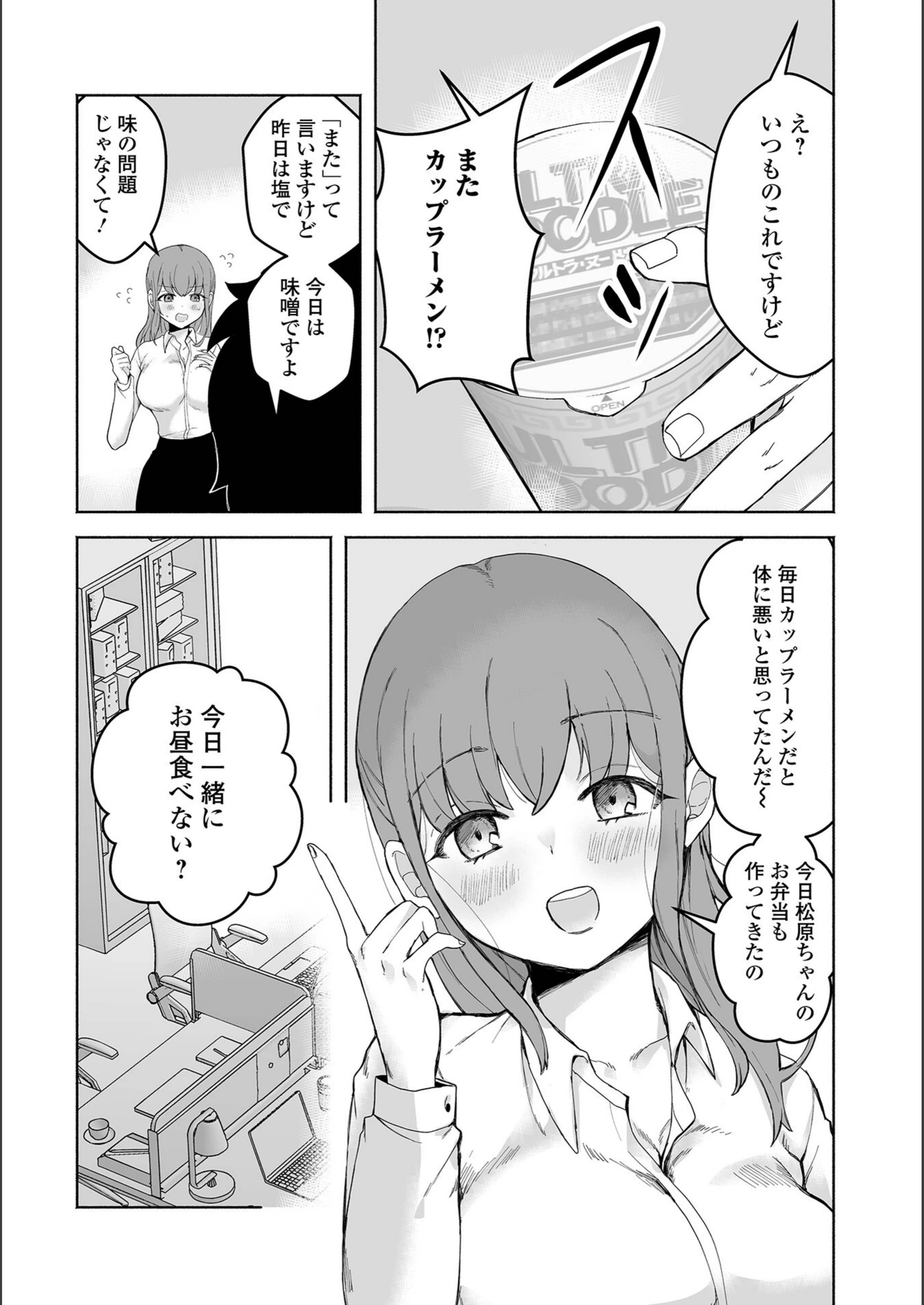 試し読み 4枚目