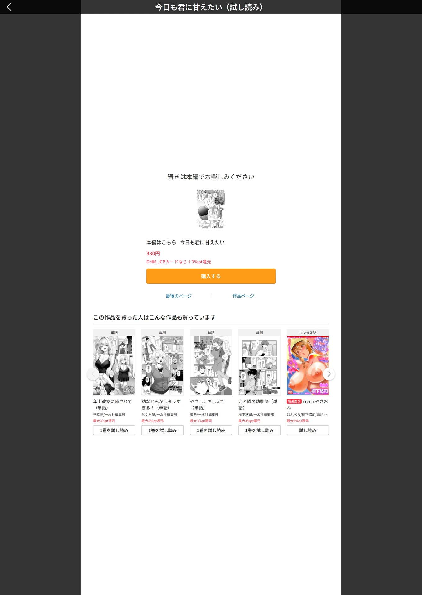 試し読み 5枚目