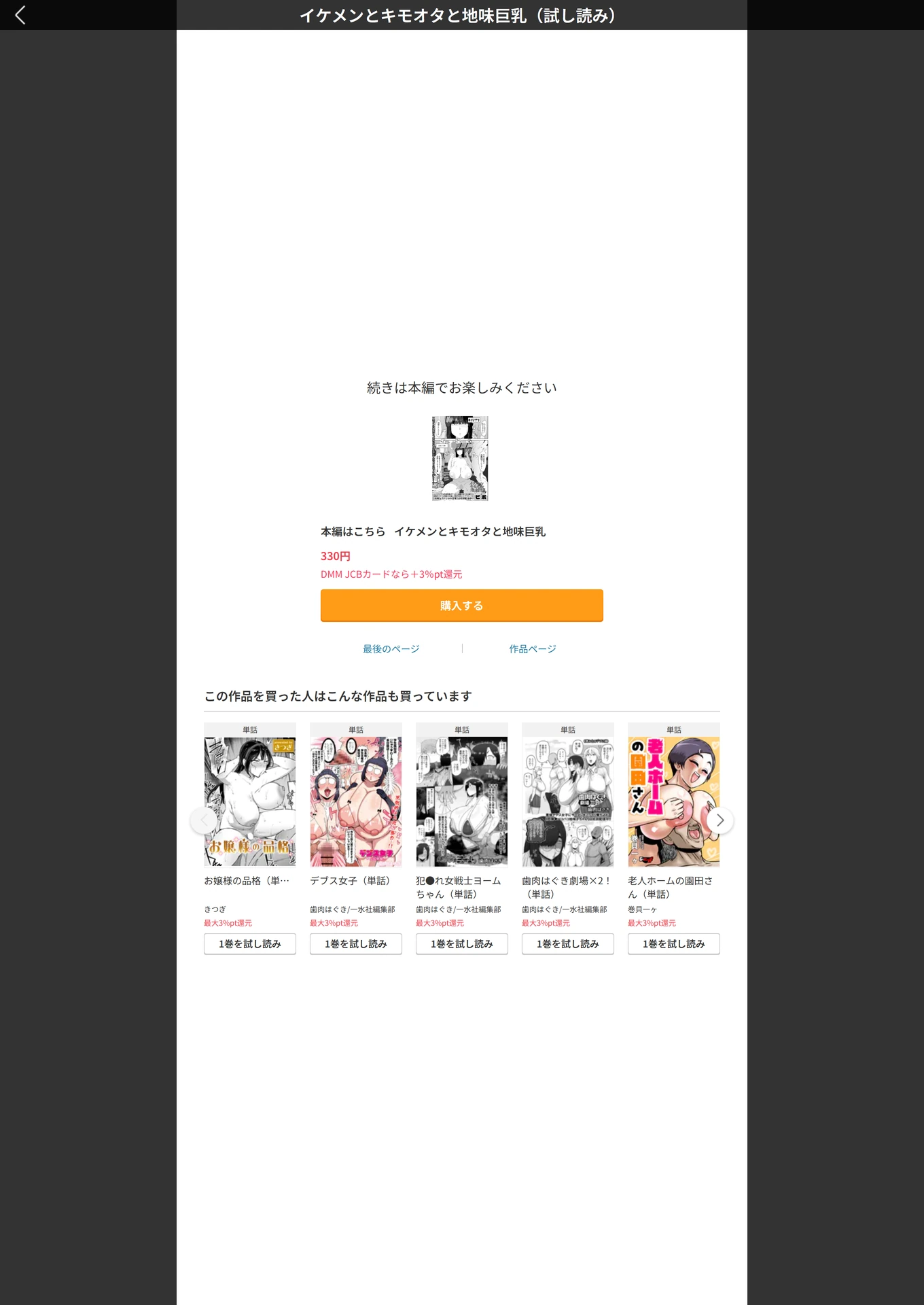 試し読み 5枚目
