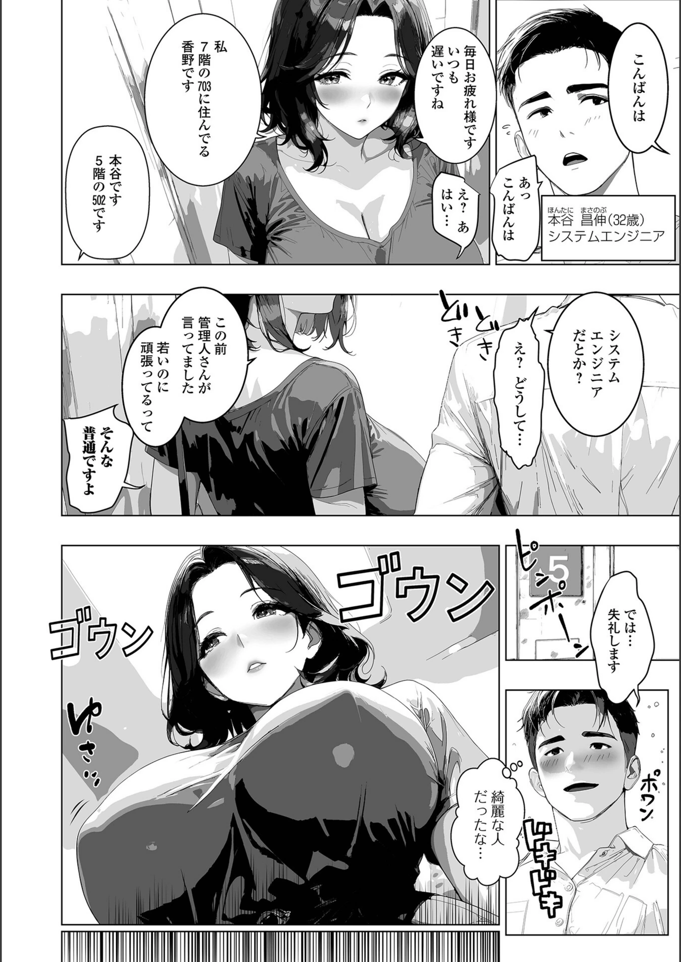 試し読み 2枚目