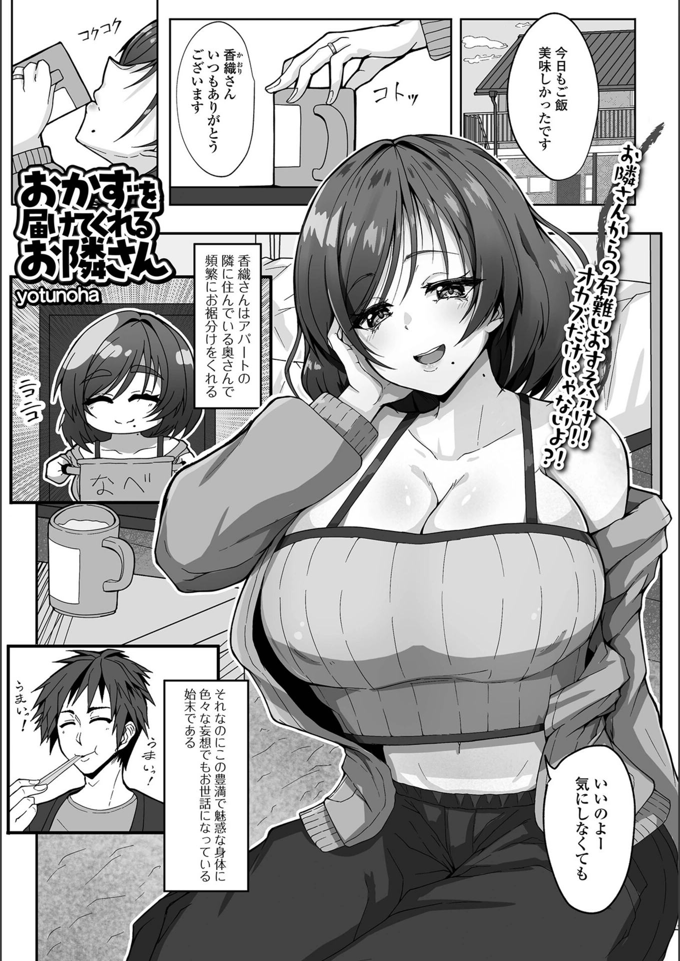 試し読み 1枚目