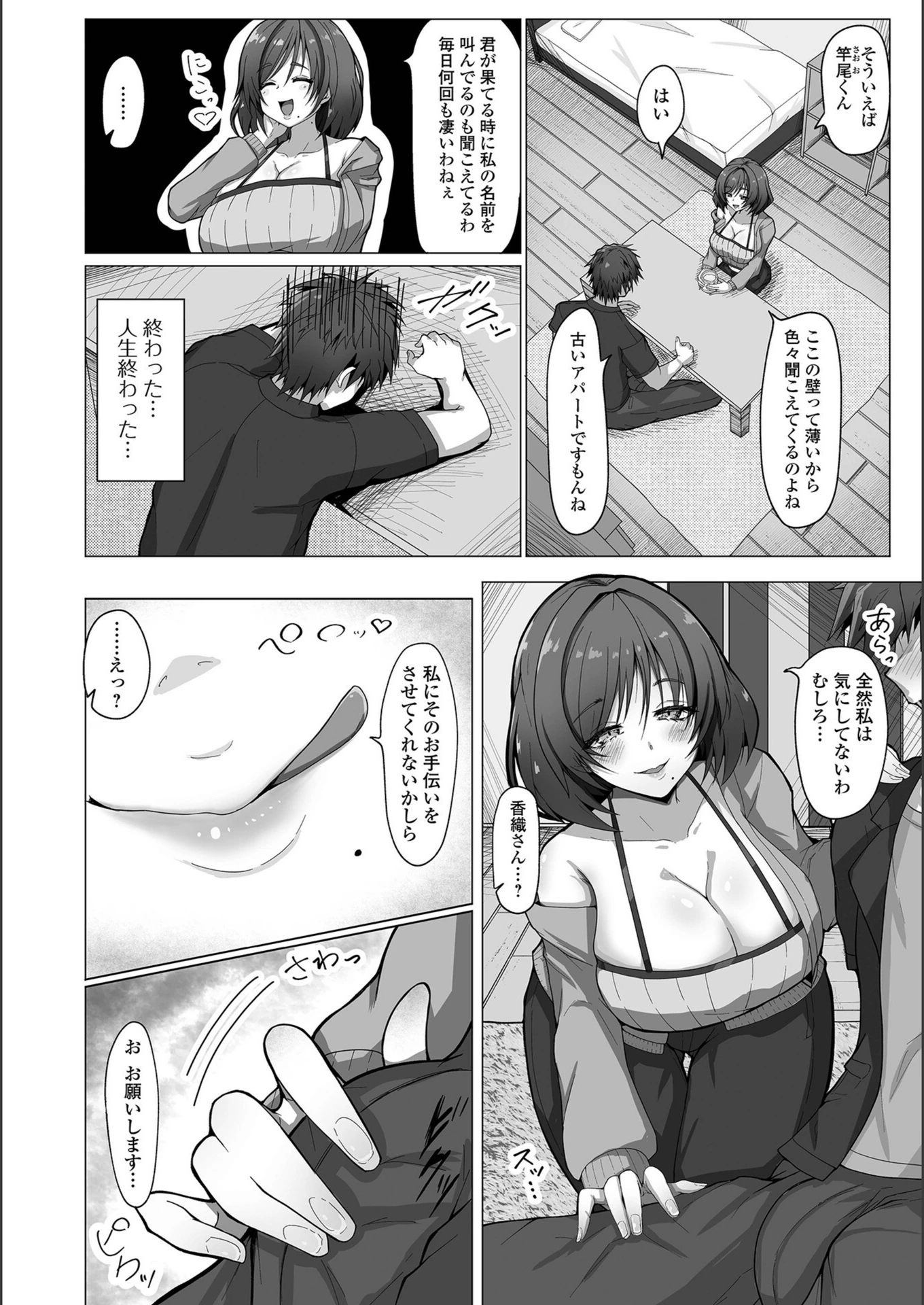 試し読み 2枚目