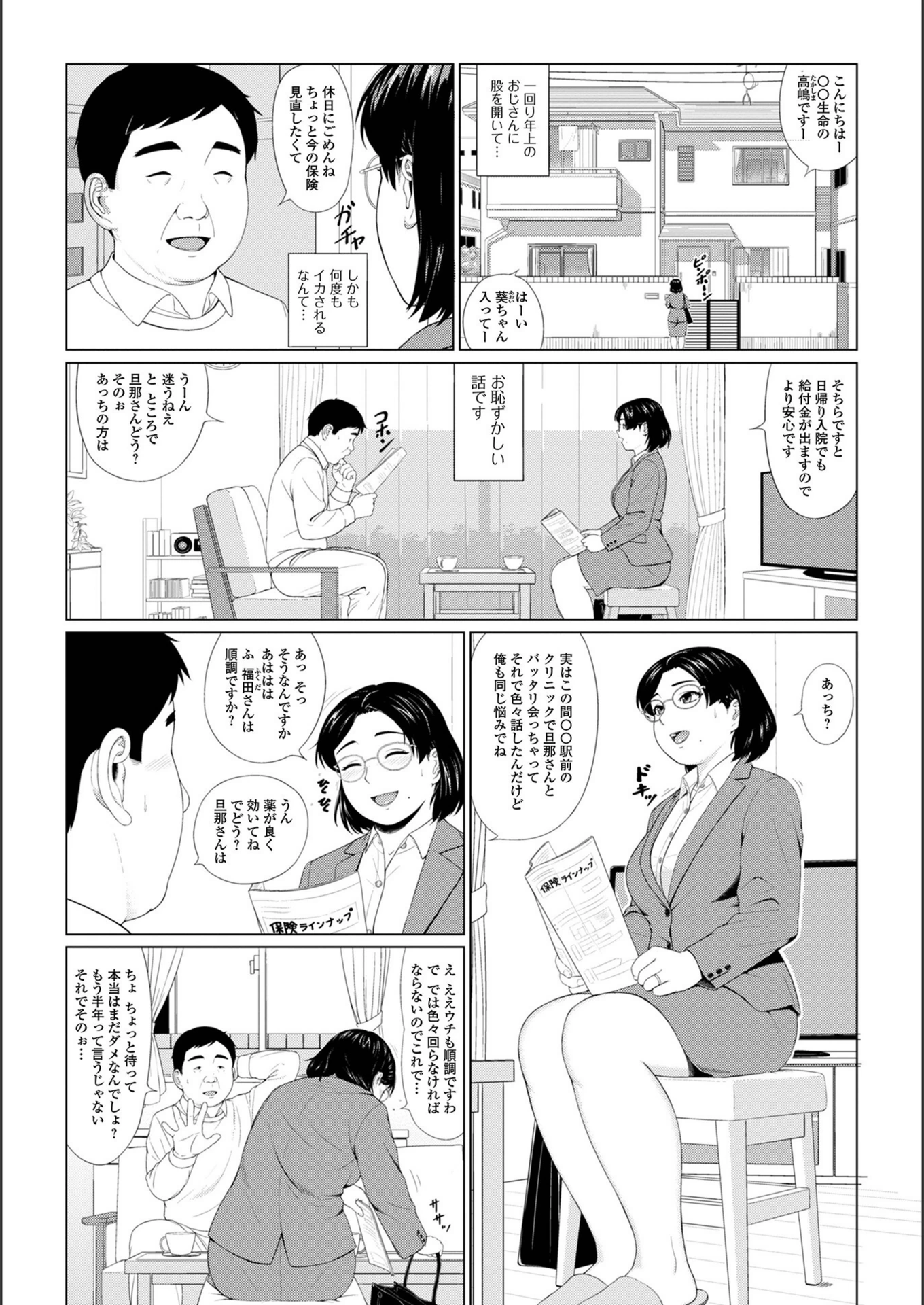 試し読み 2枚目