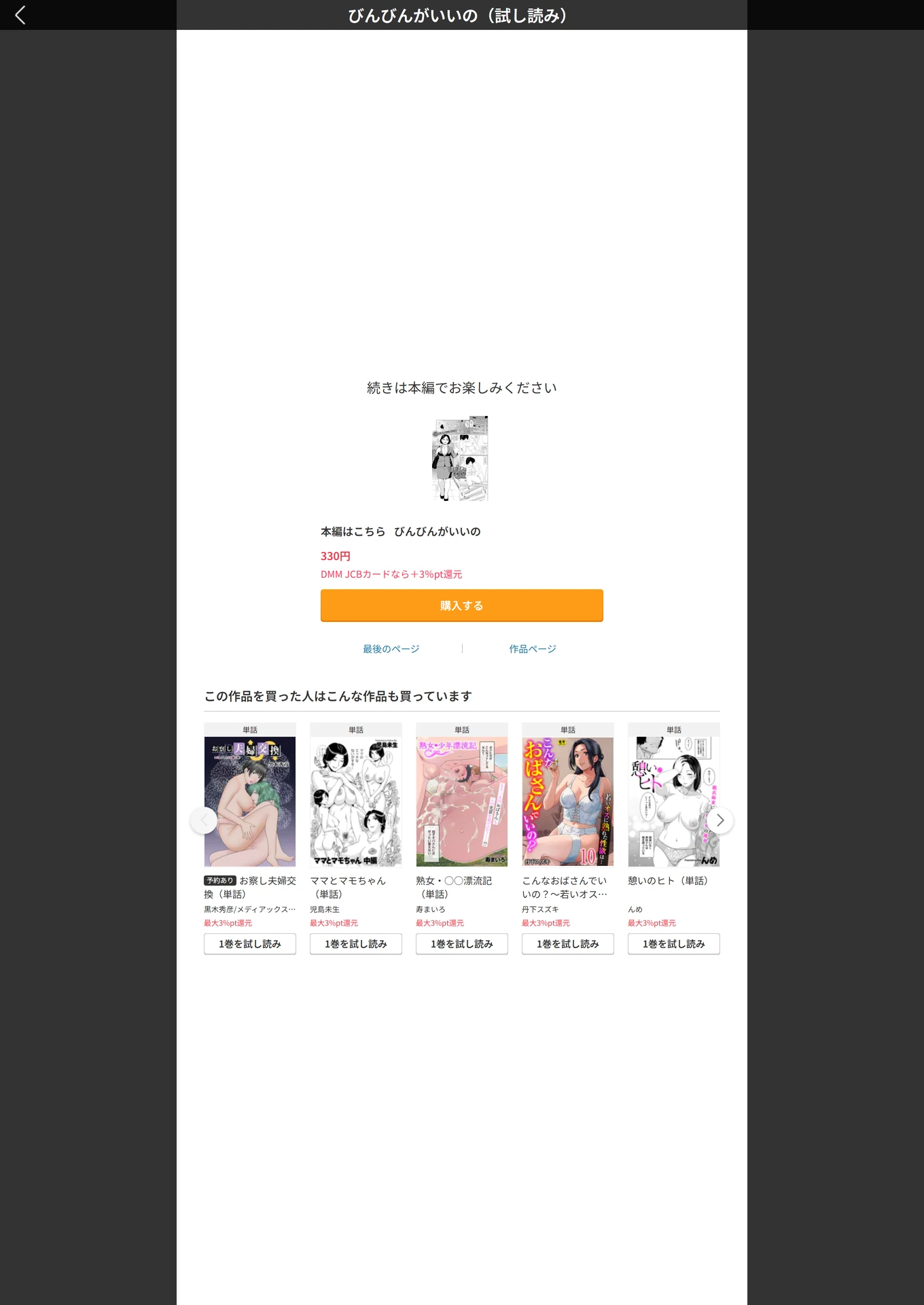 試し読み 5枚目