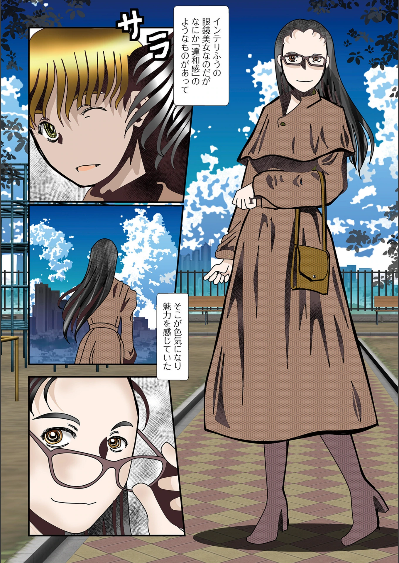 試し読み 4枚目