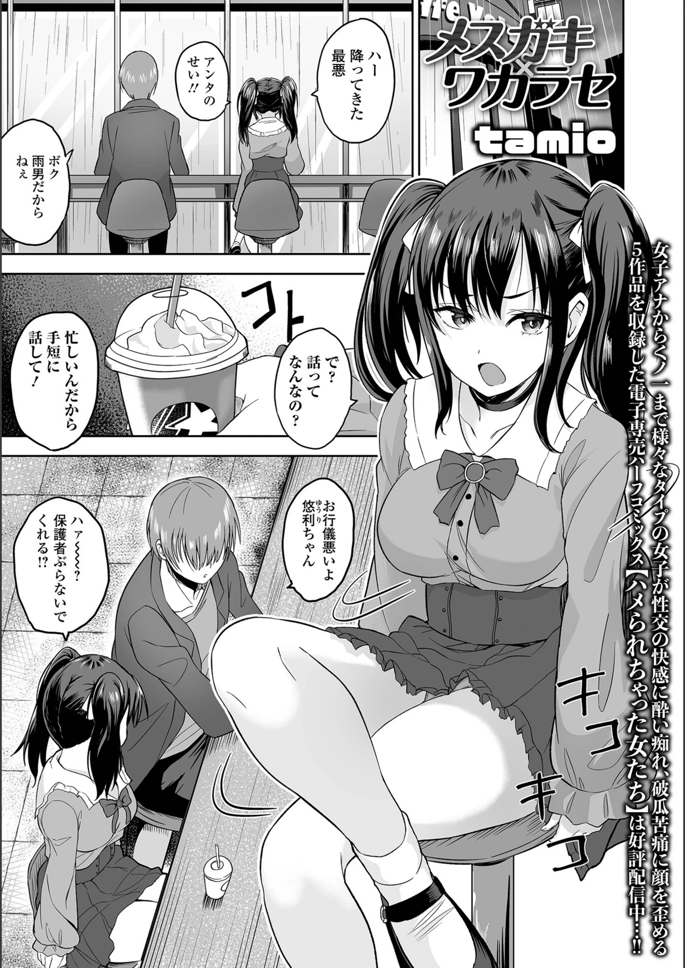試し読み 1枚目