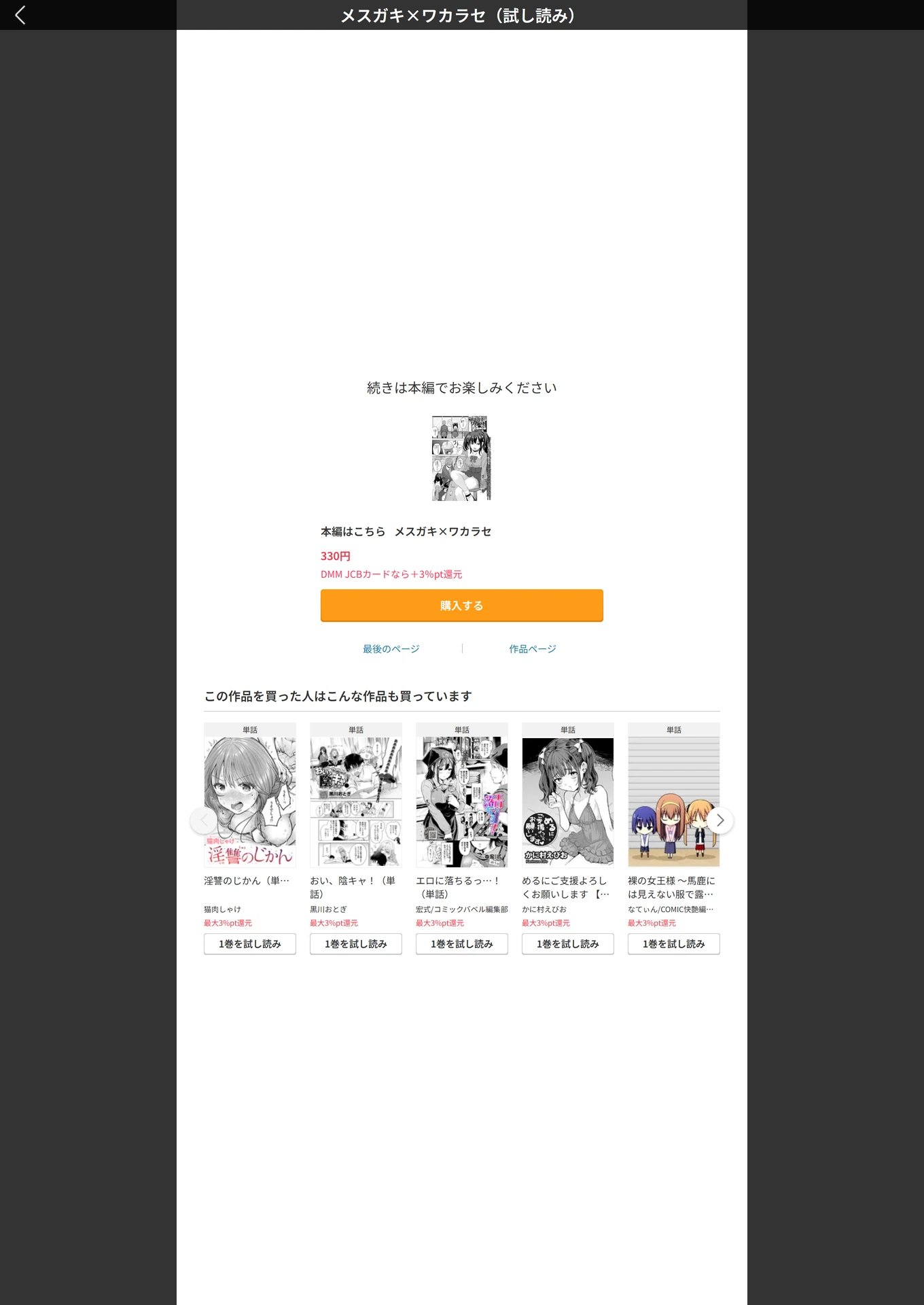 試し読み 5枚目
