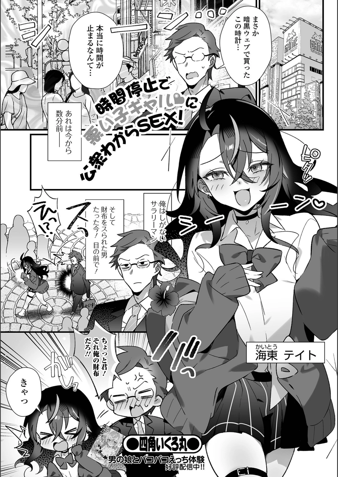 試し読み 3枚目