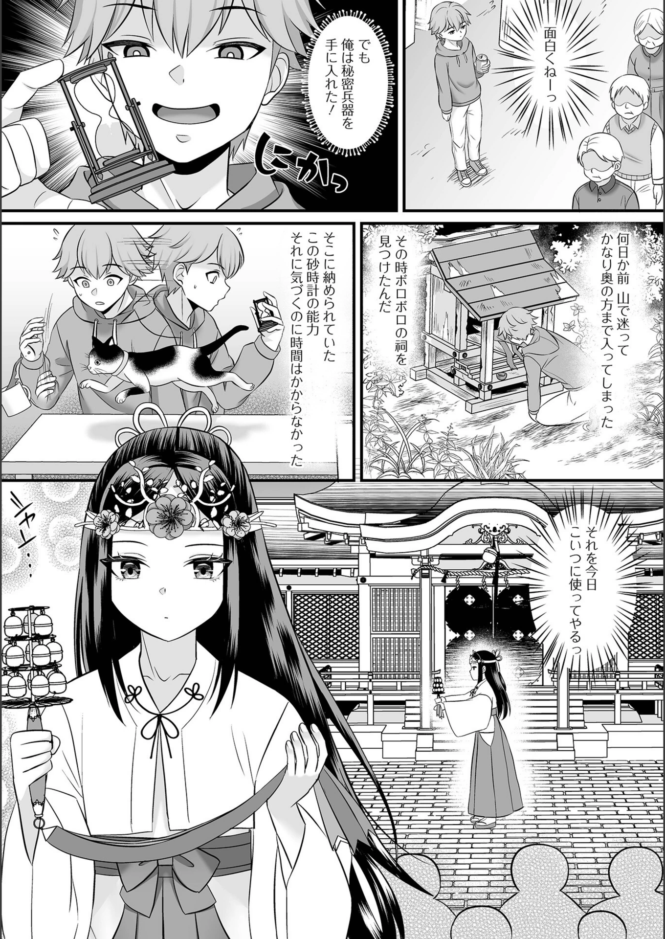 試し読み 8枚目