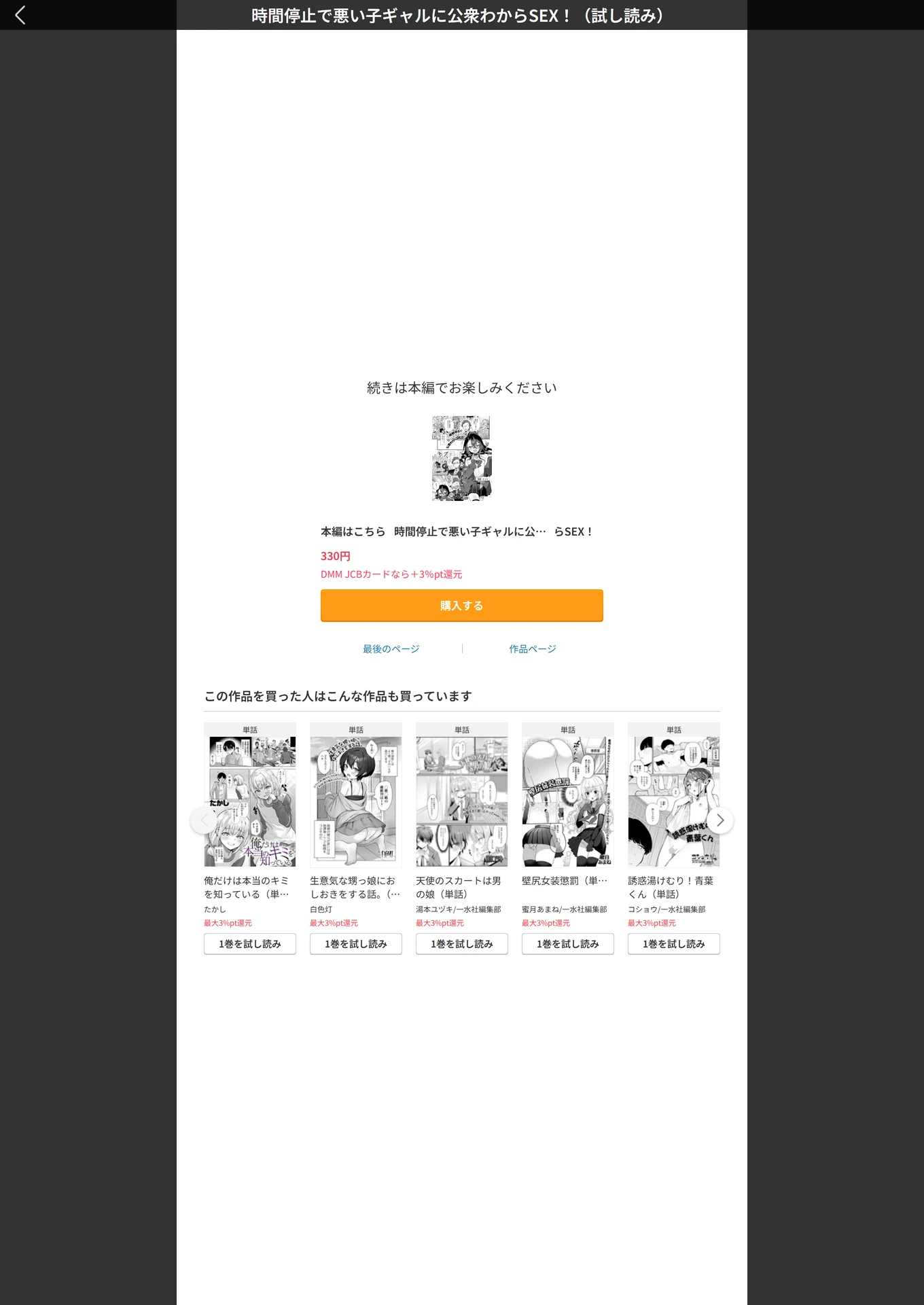 試し読み 5枚目