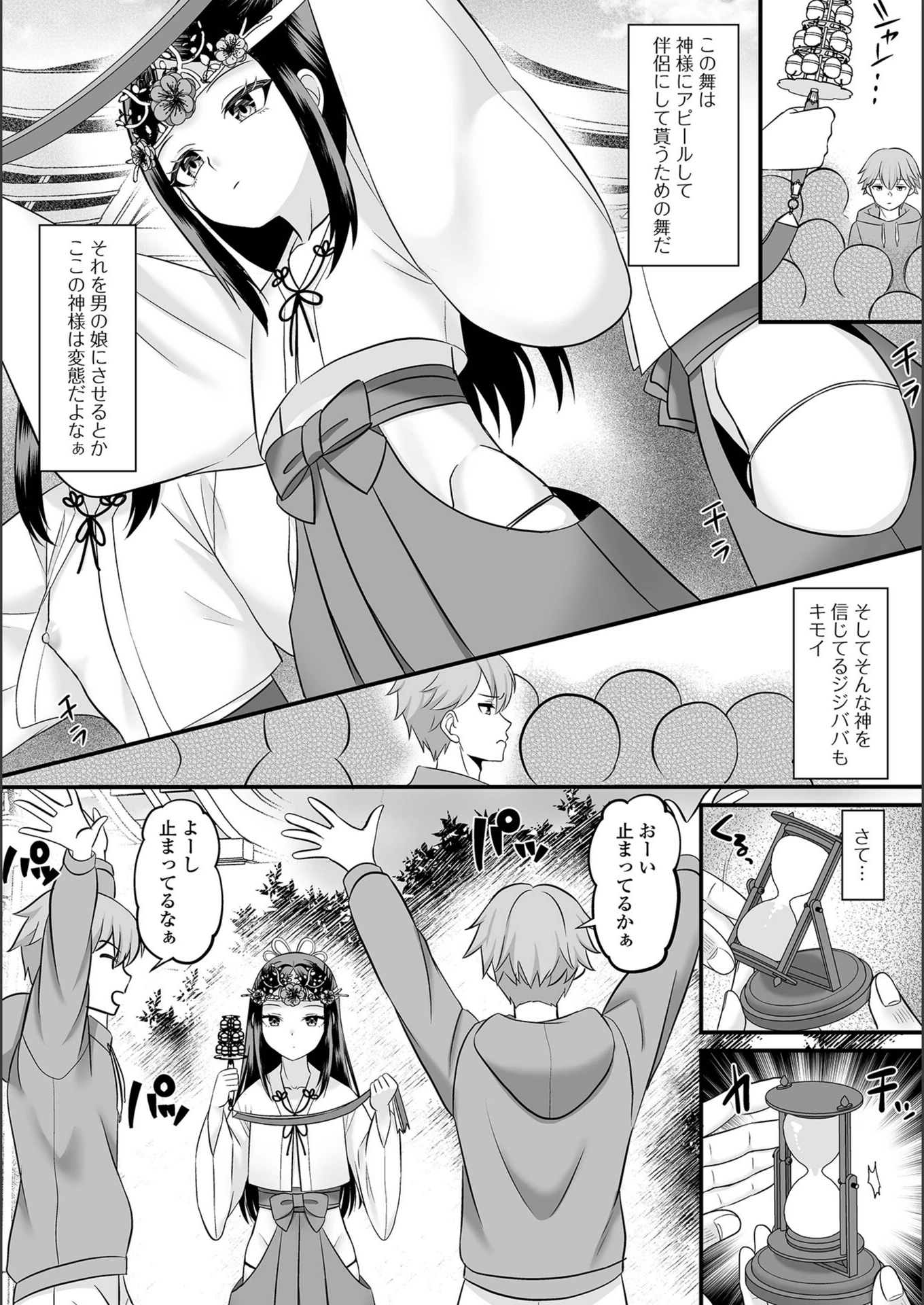 試し読み 3枚目