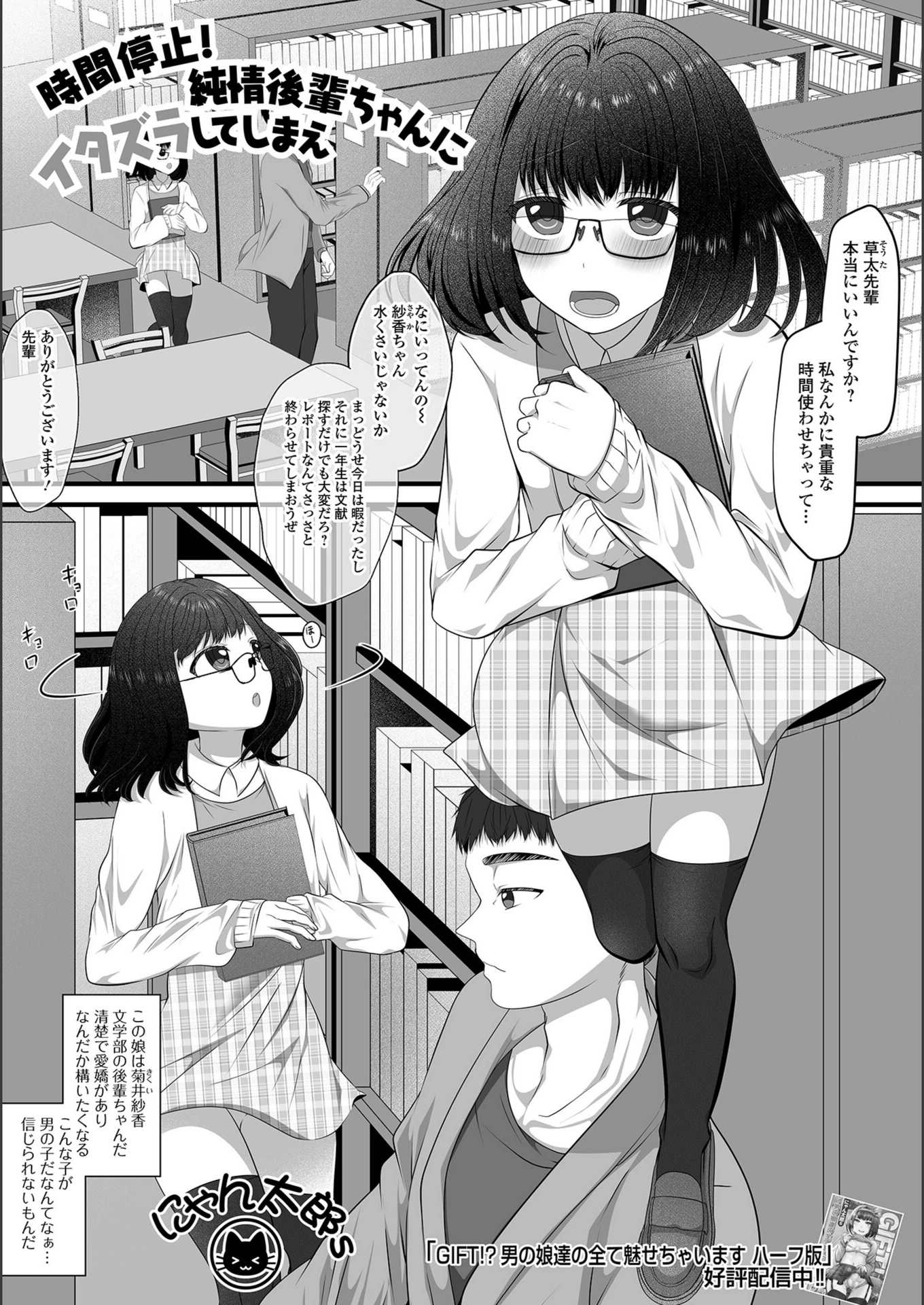 試し読み 1枚目