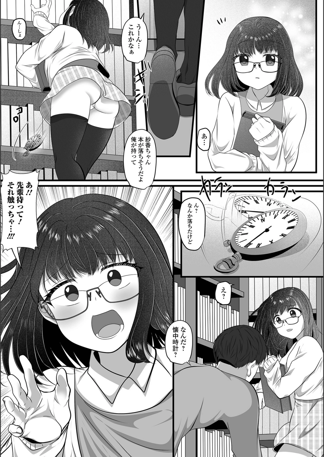試し読み 2枚目
