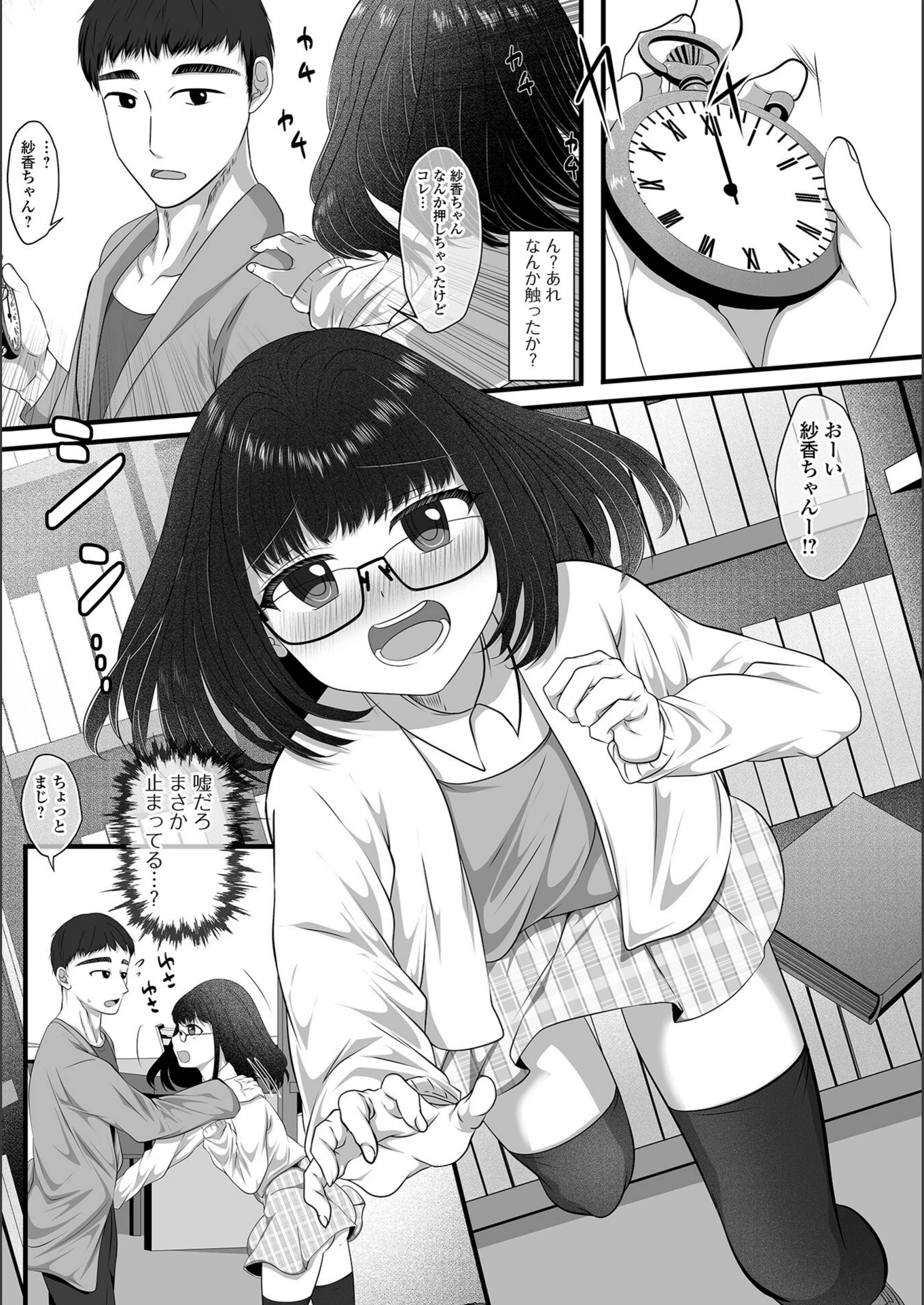 試し読み 3枚目