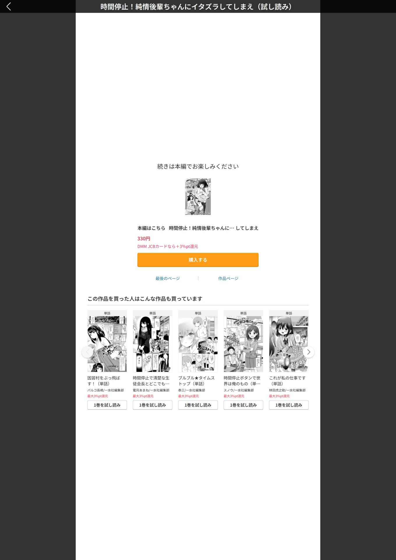 試し読み 5枚目